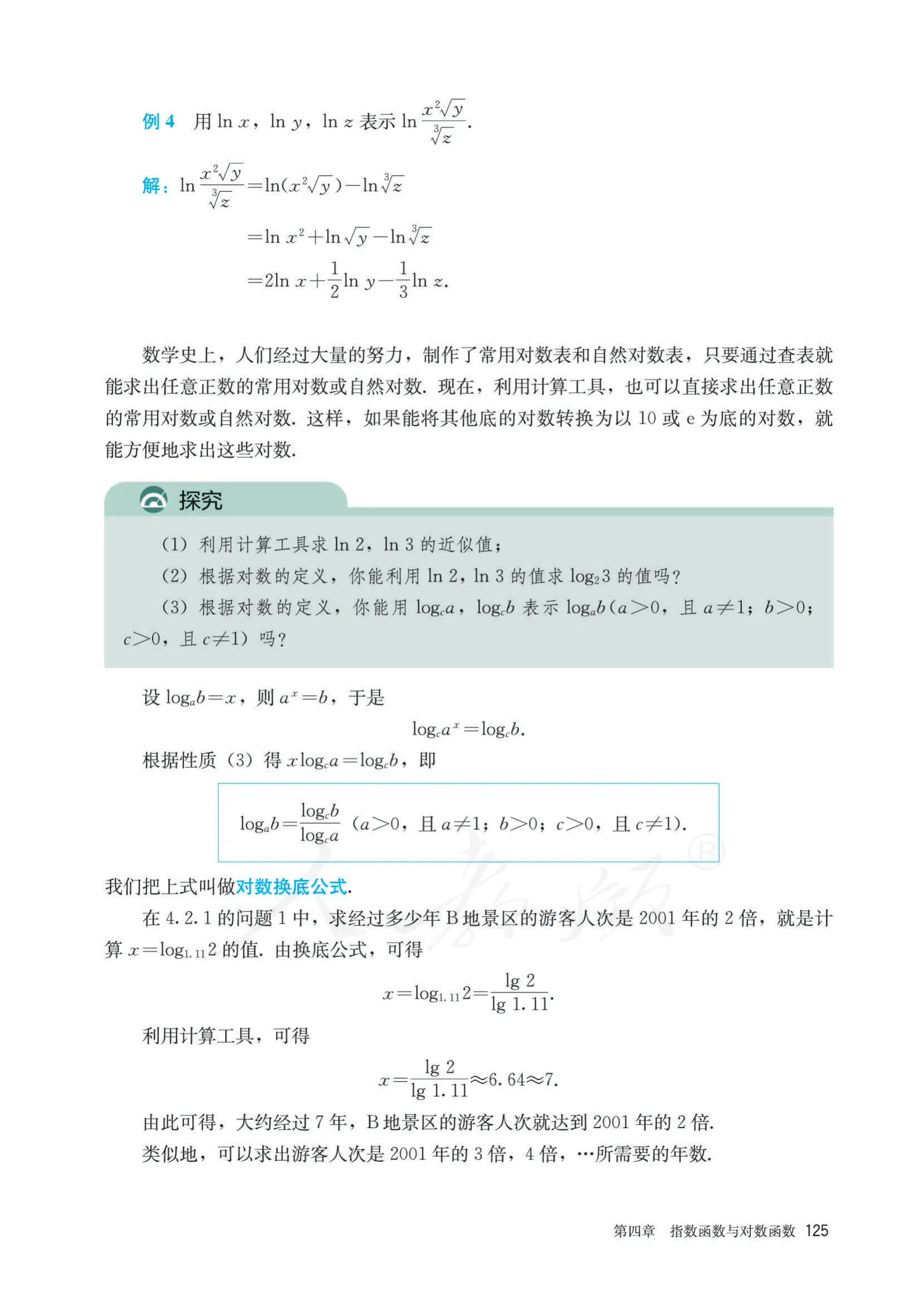 原书 page-0132