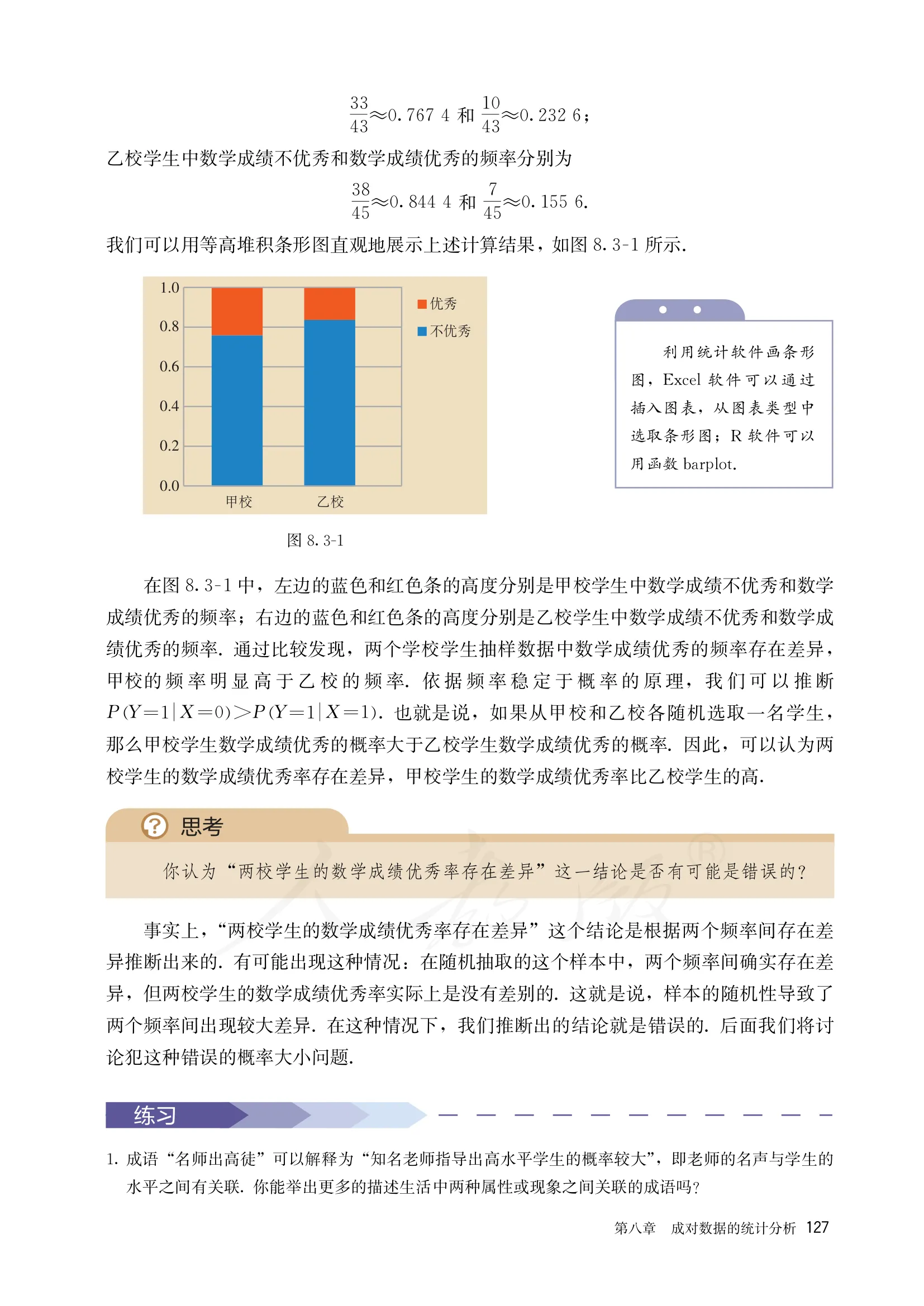原书 page-0132