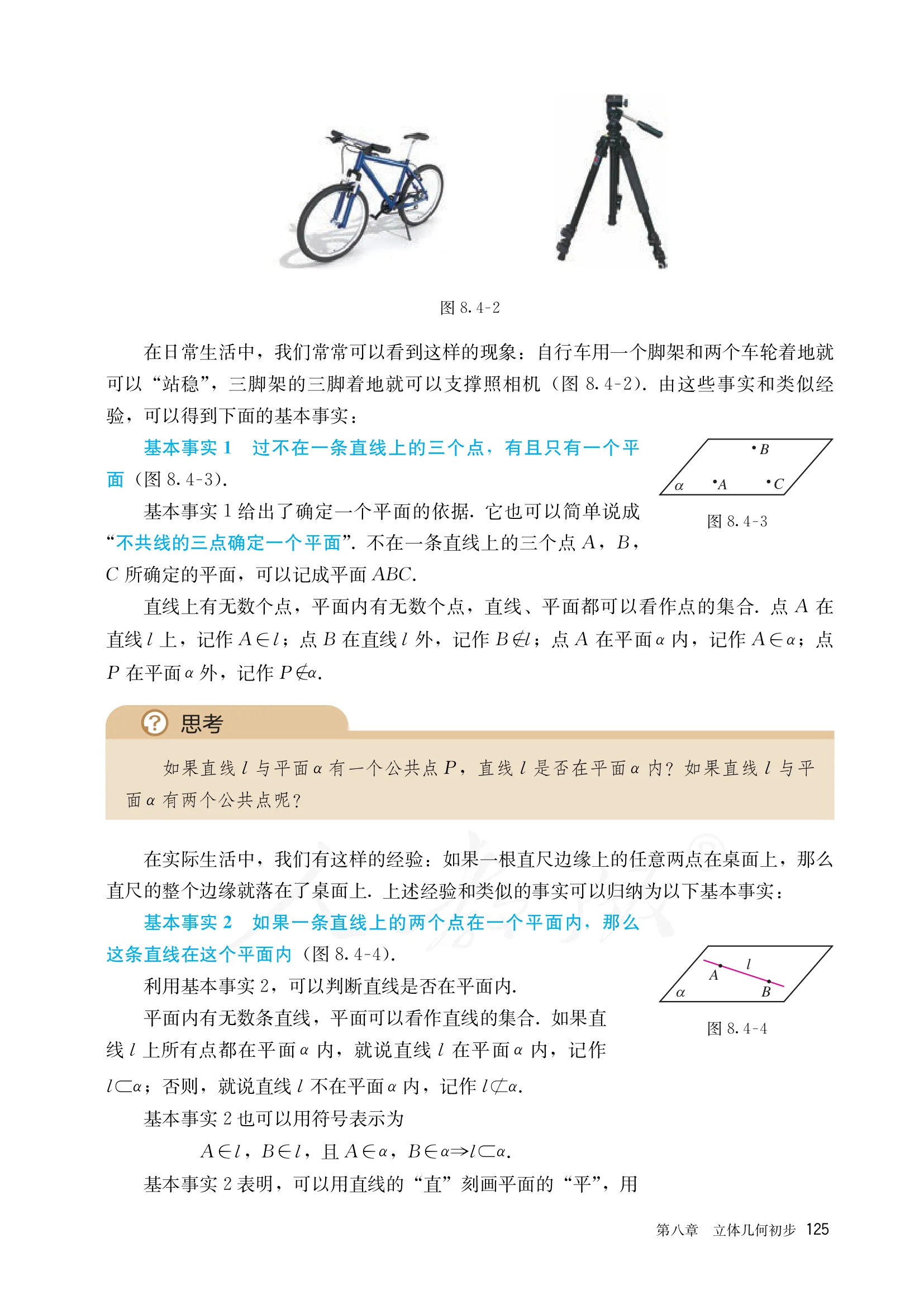 原书 page-0132