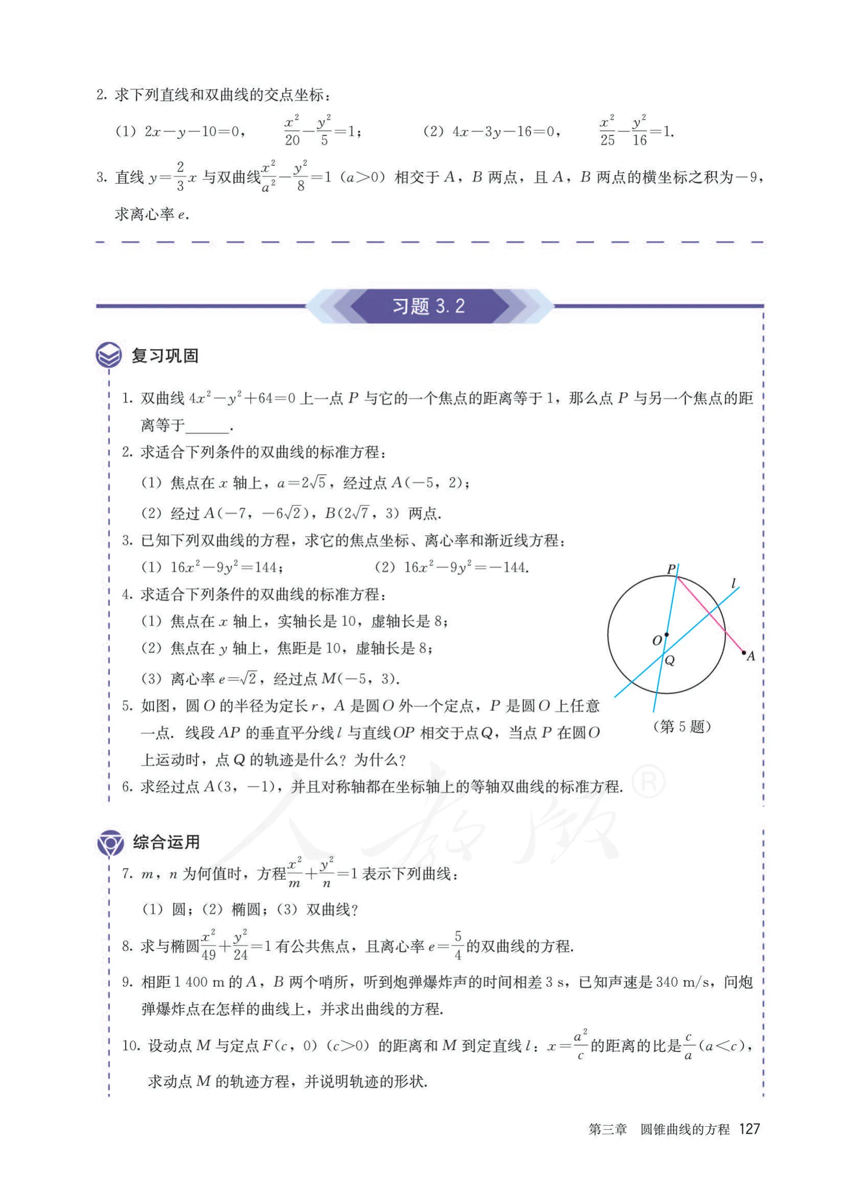 原书 page-0132