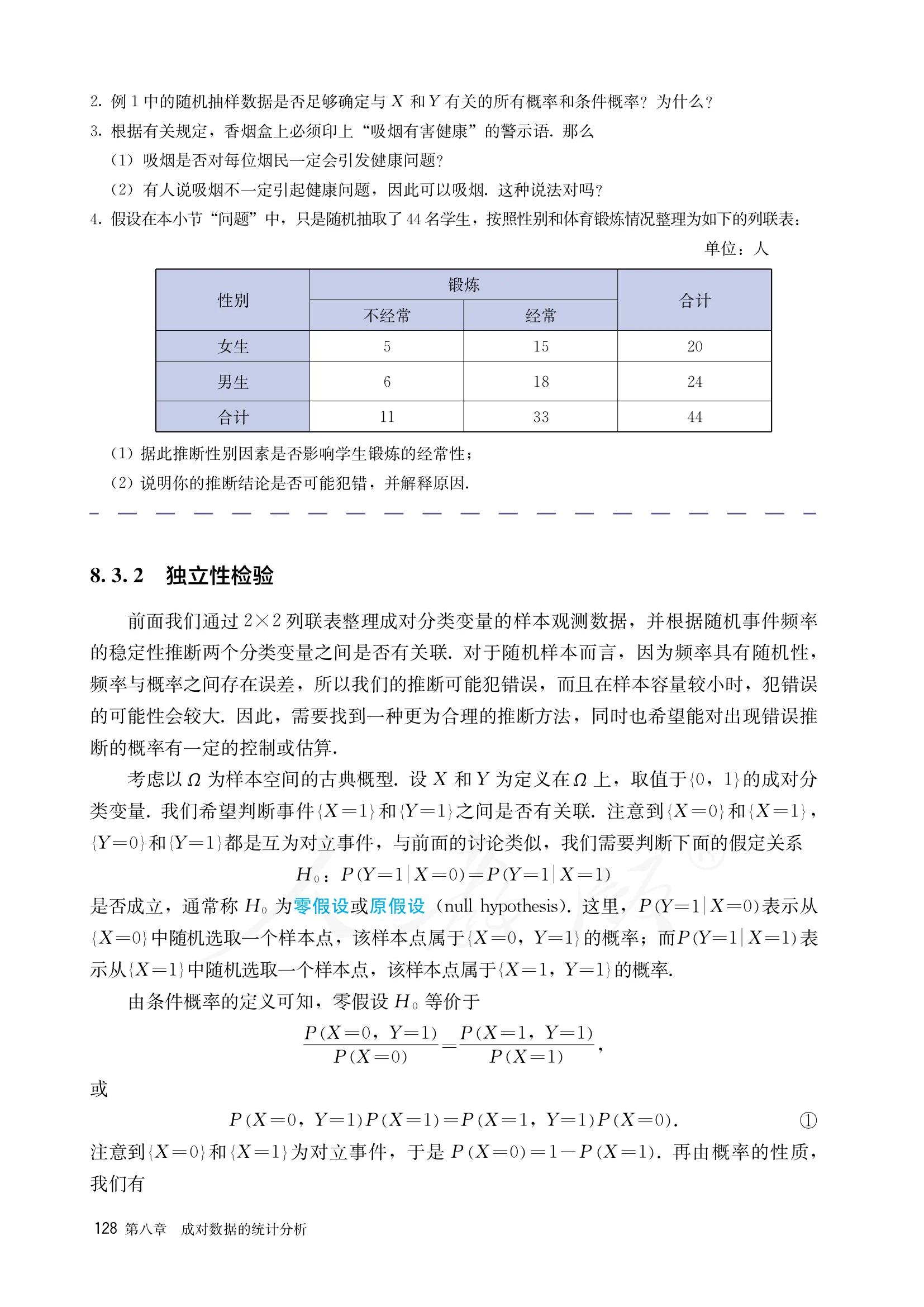 原书 page-0133