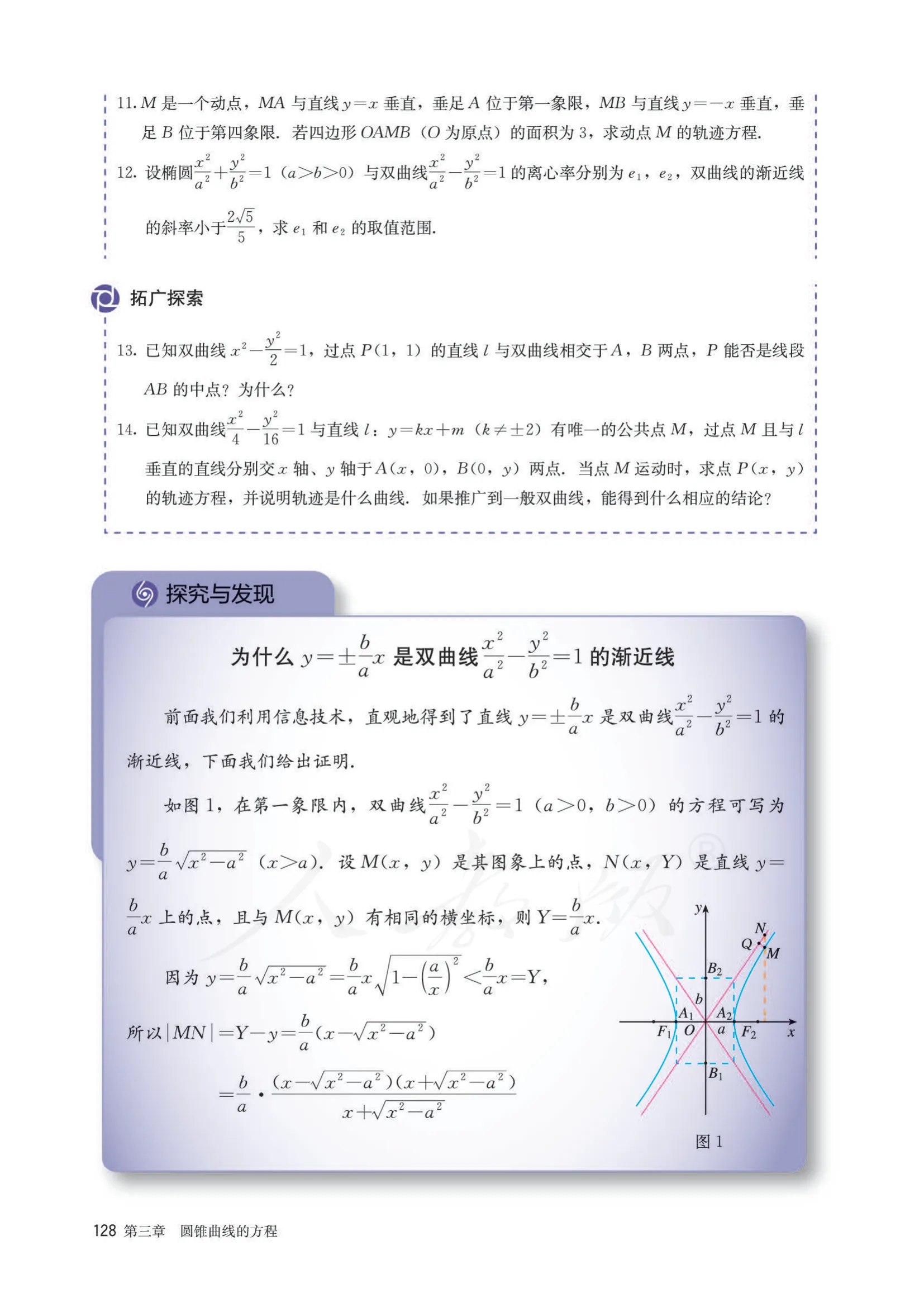 原书 page-0133