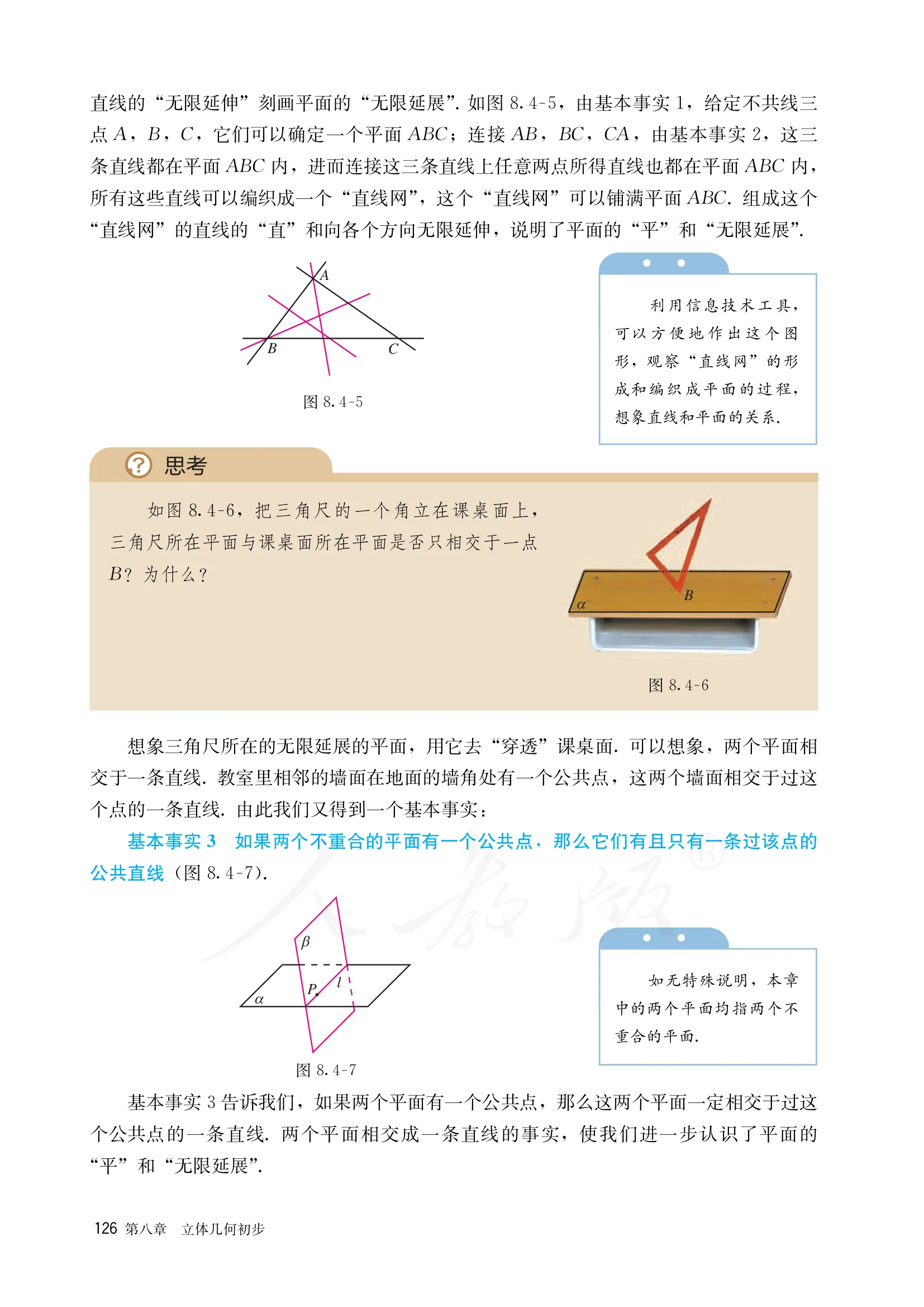 原书 page-0133