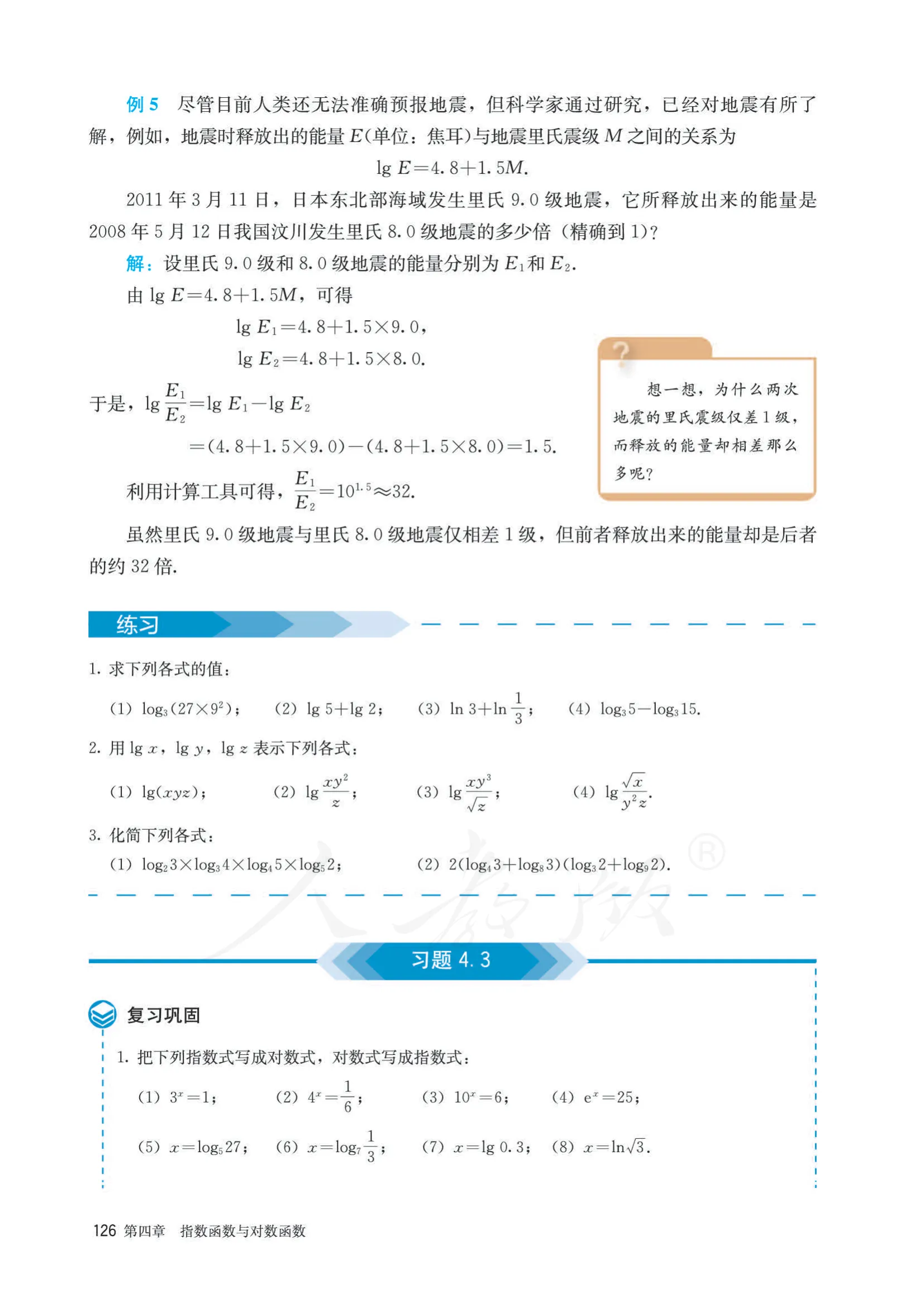 原书 page-0133