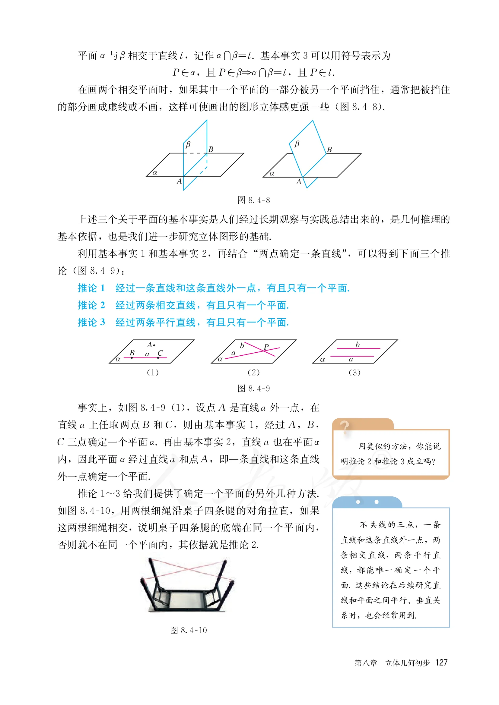 原书 page-0134