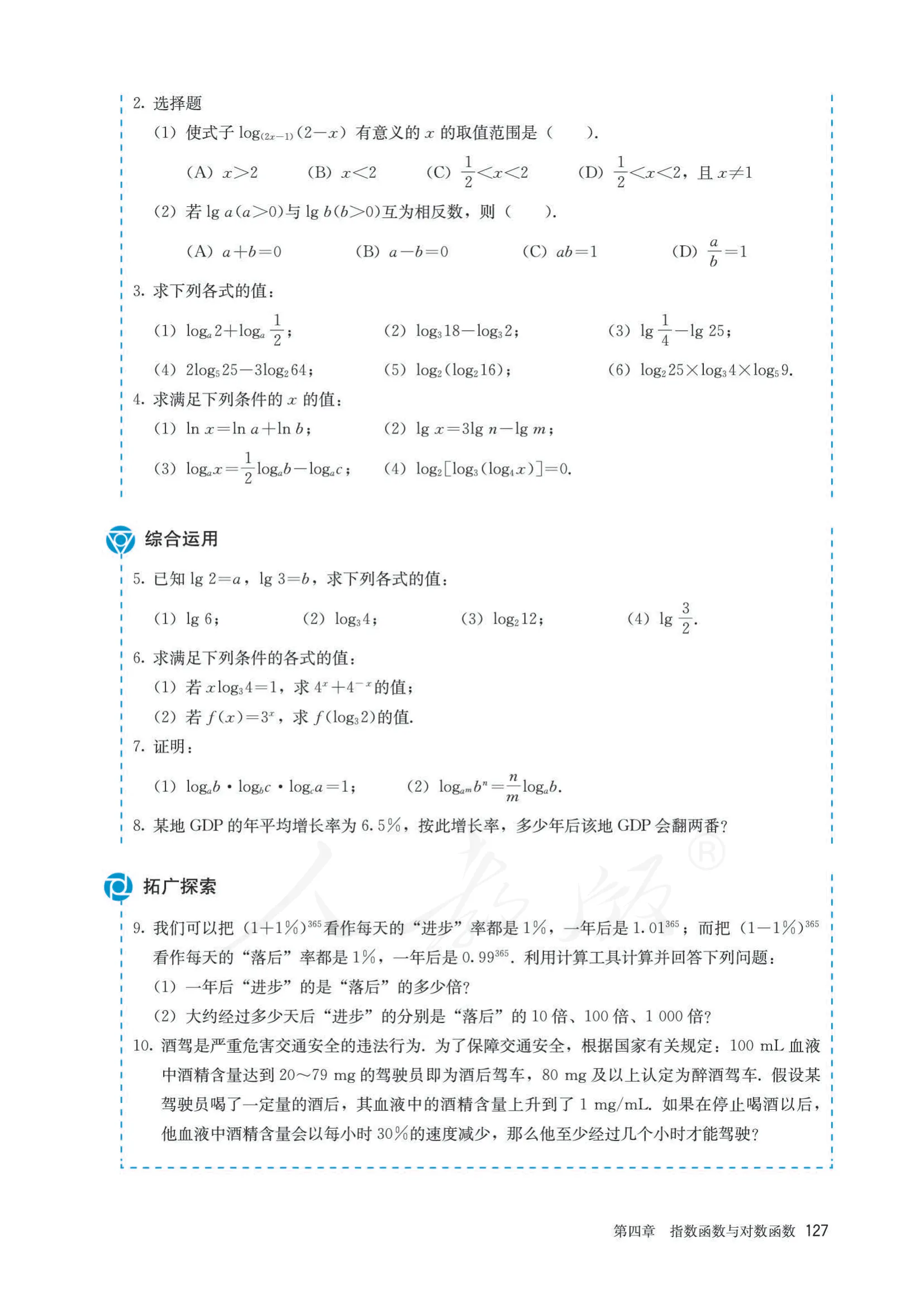 原书 page-0134