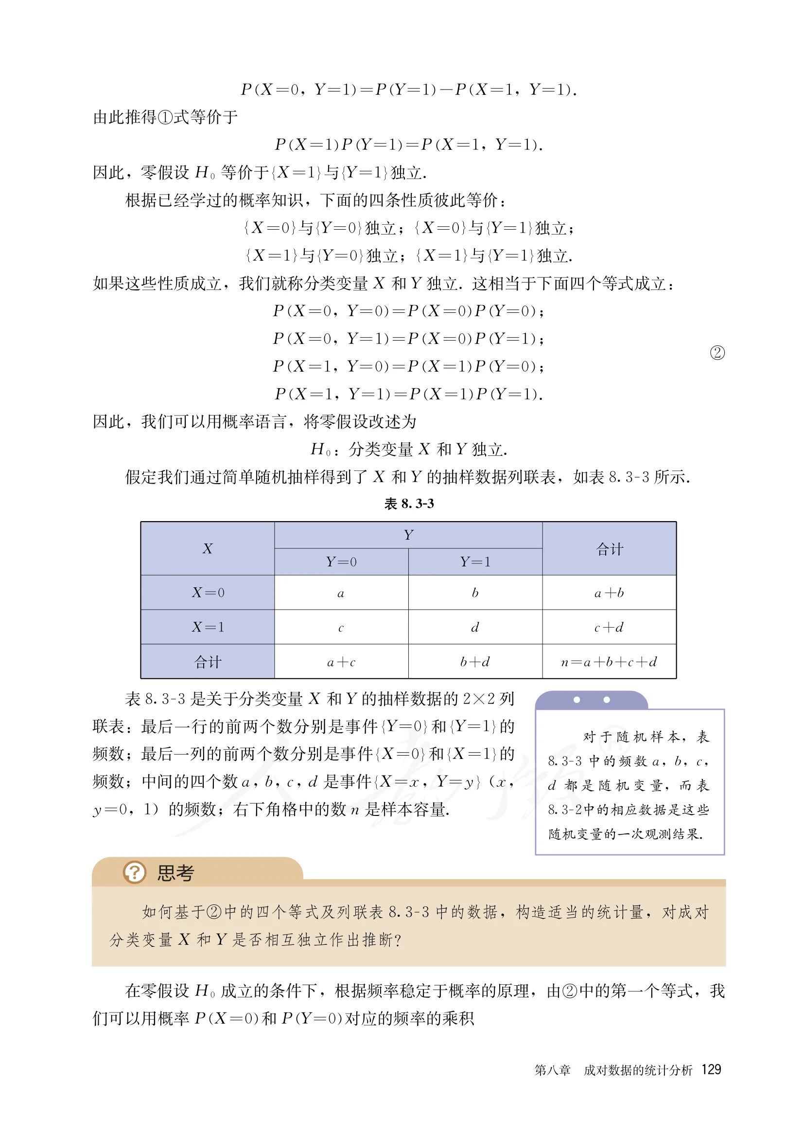 原书 page-0134