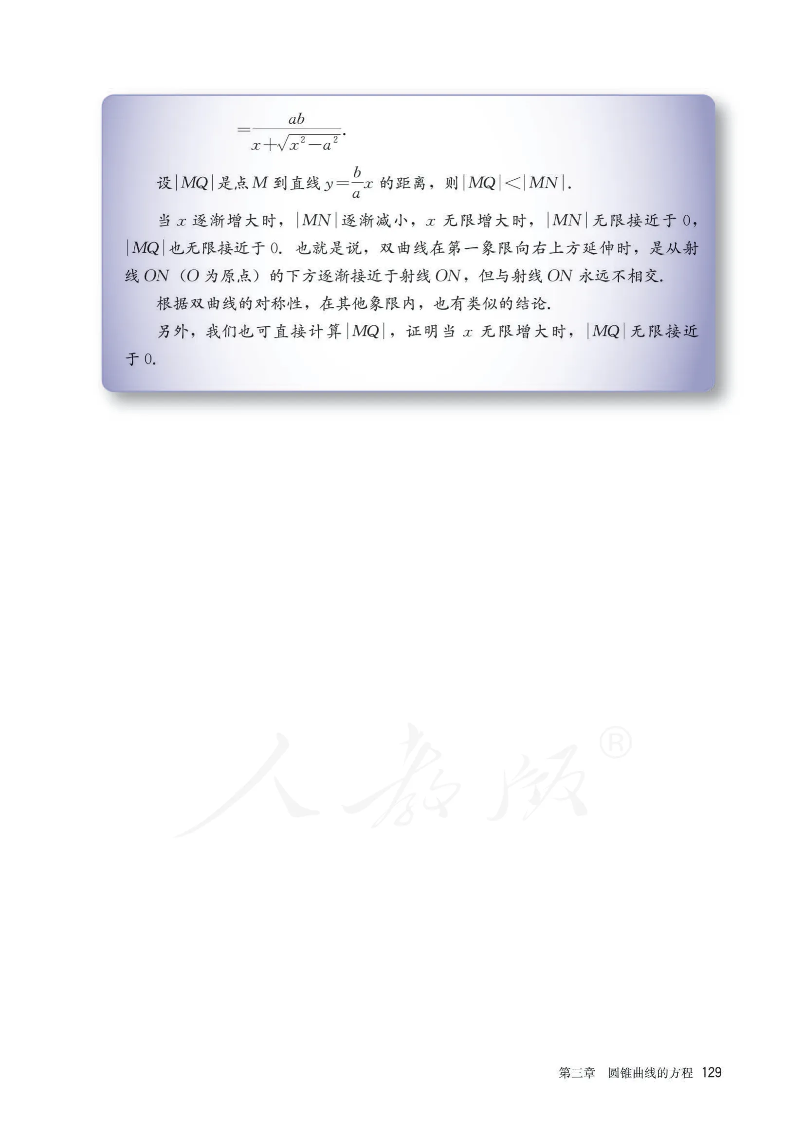原书 page-0134