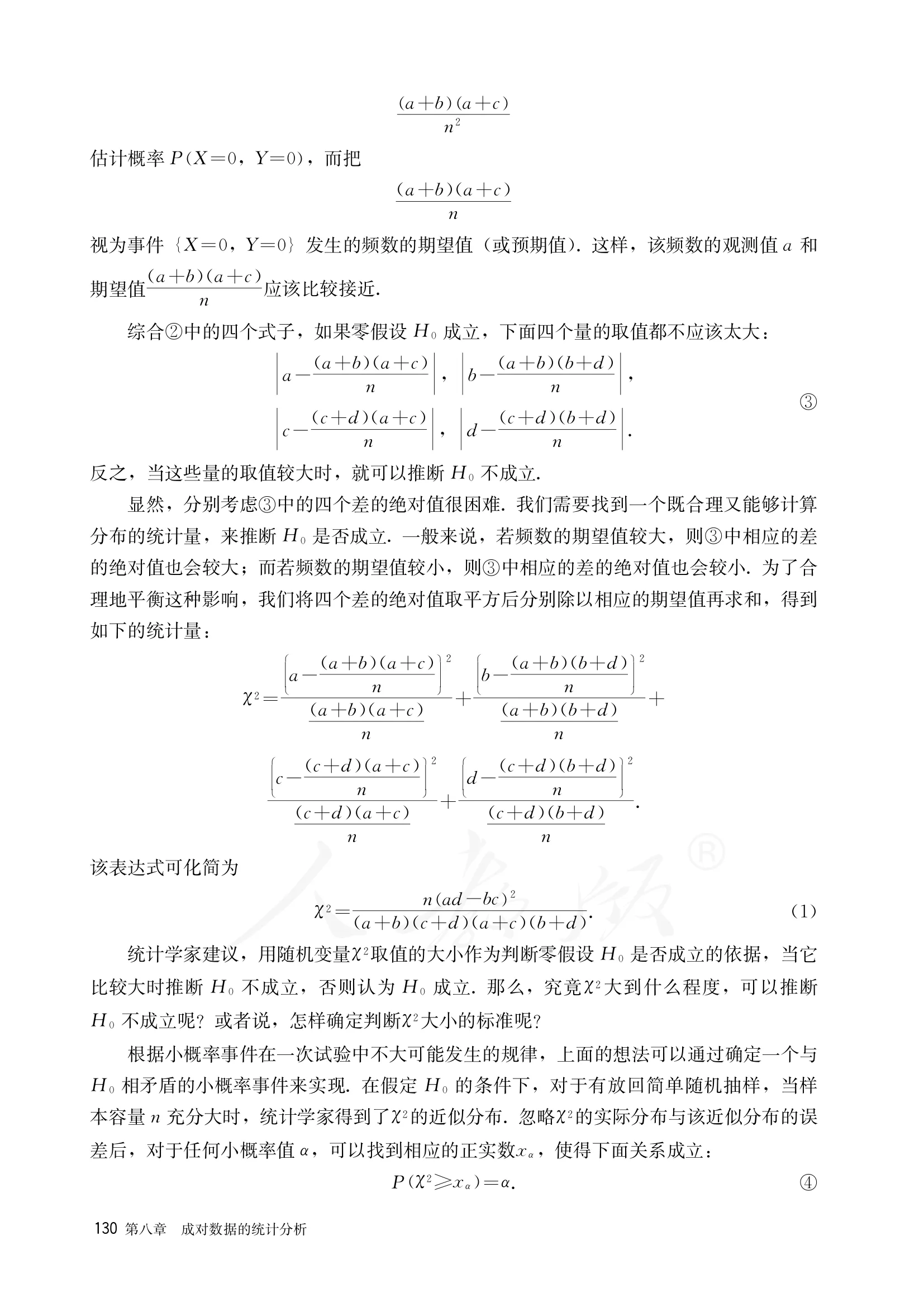 原书 page-0135