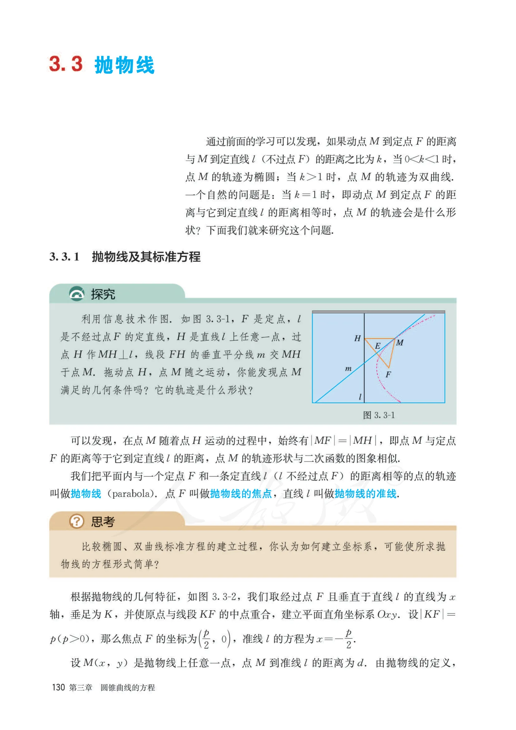 原书 page-0135