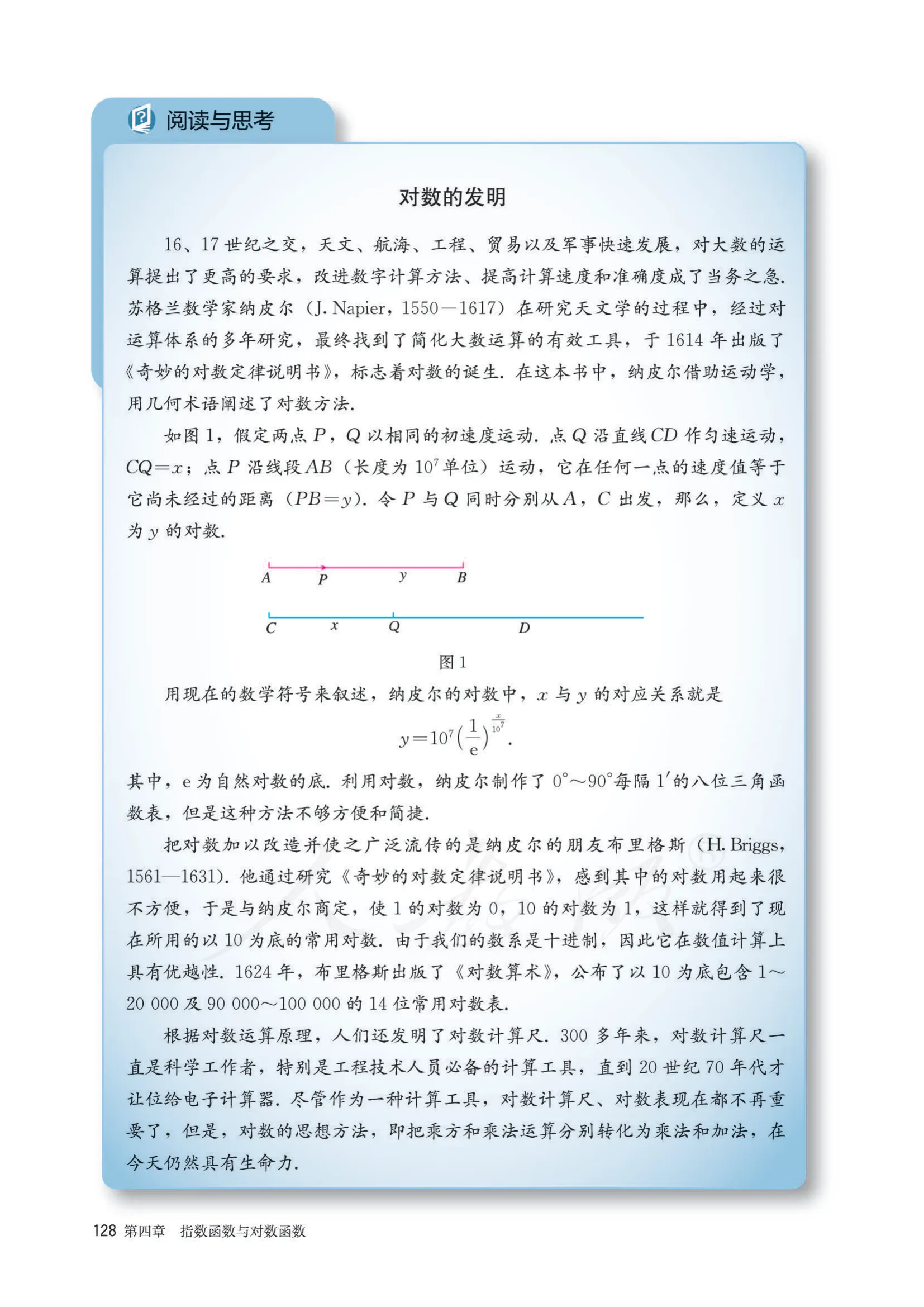 原书 page-0135