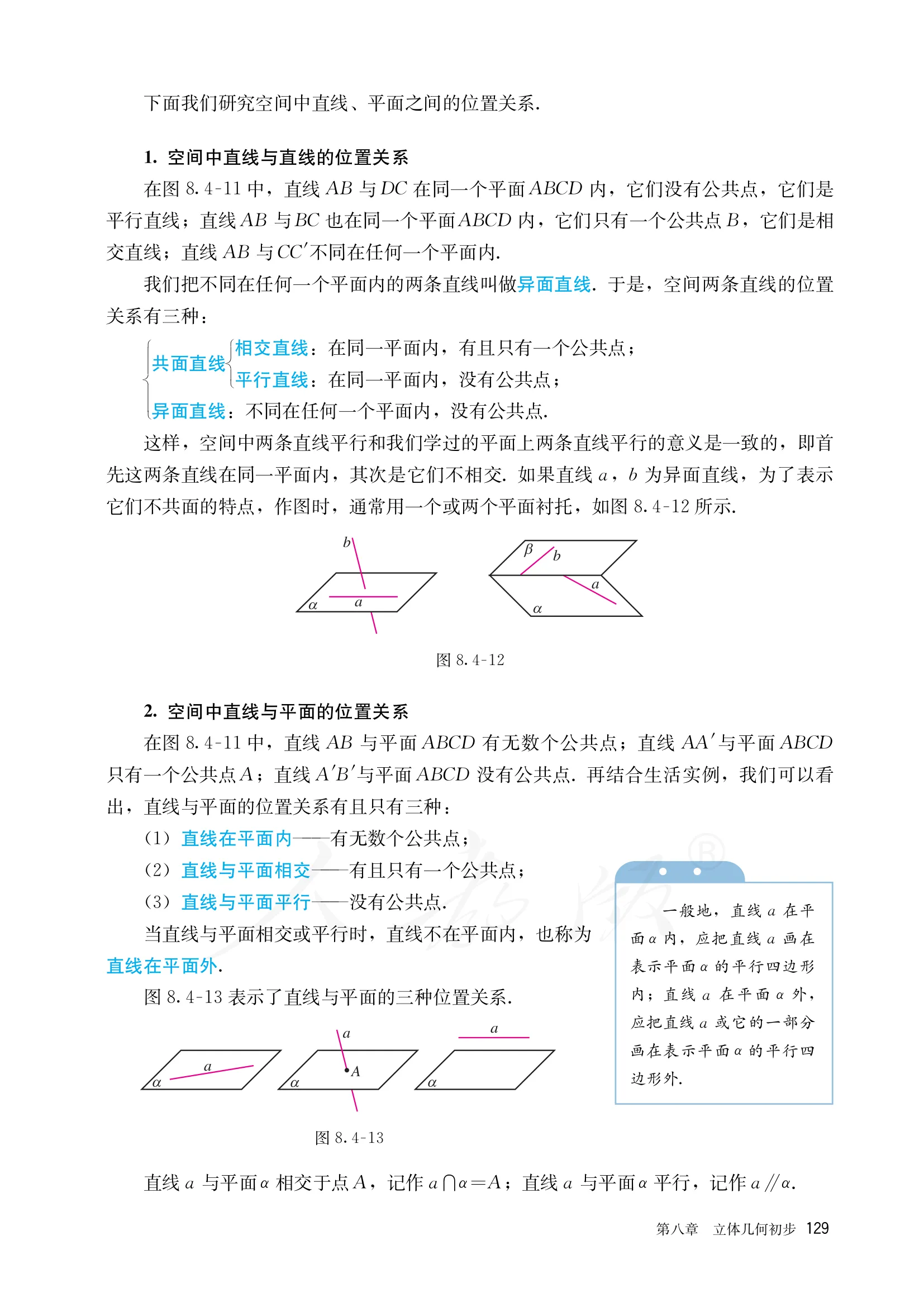 原书 page-0136