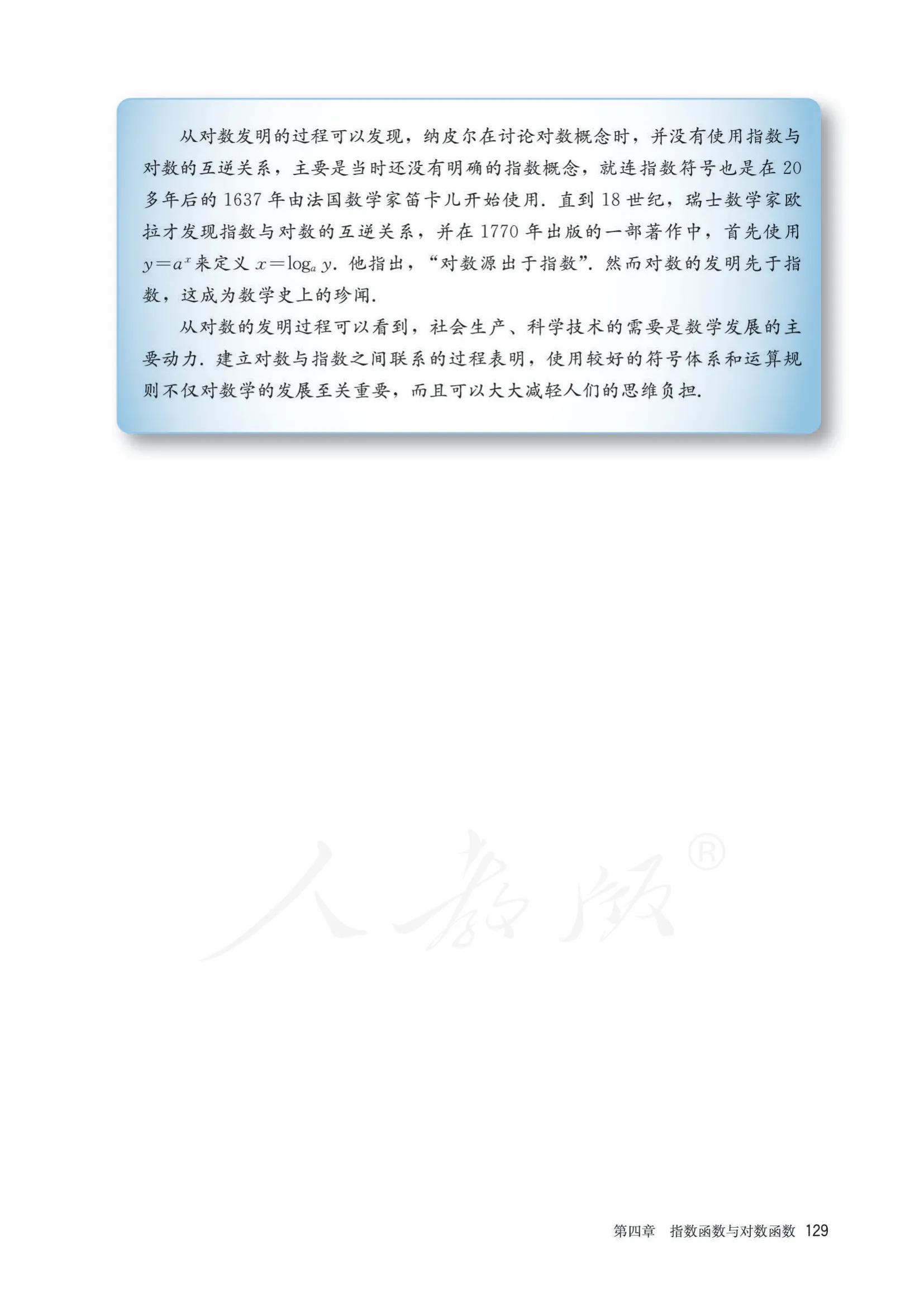 原书 page-0136