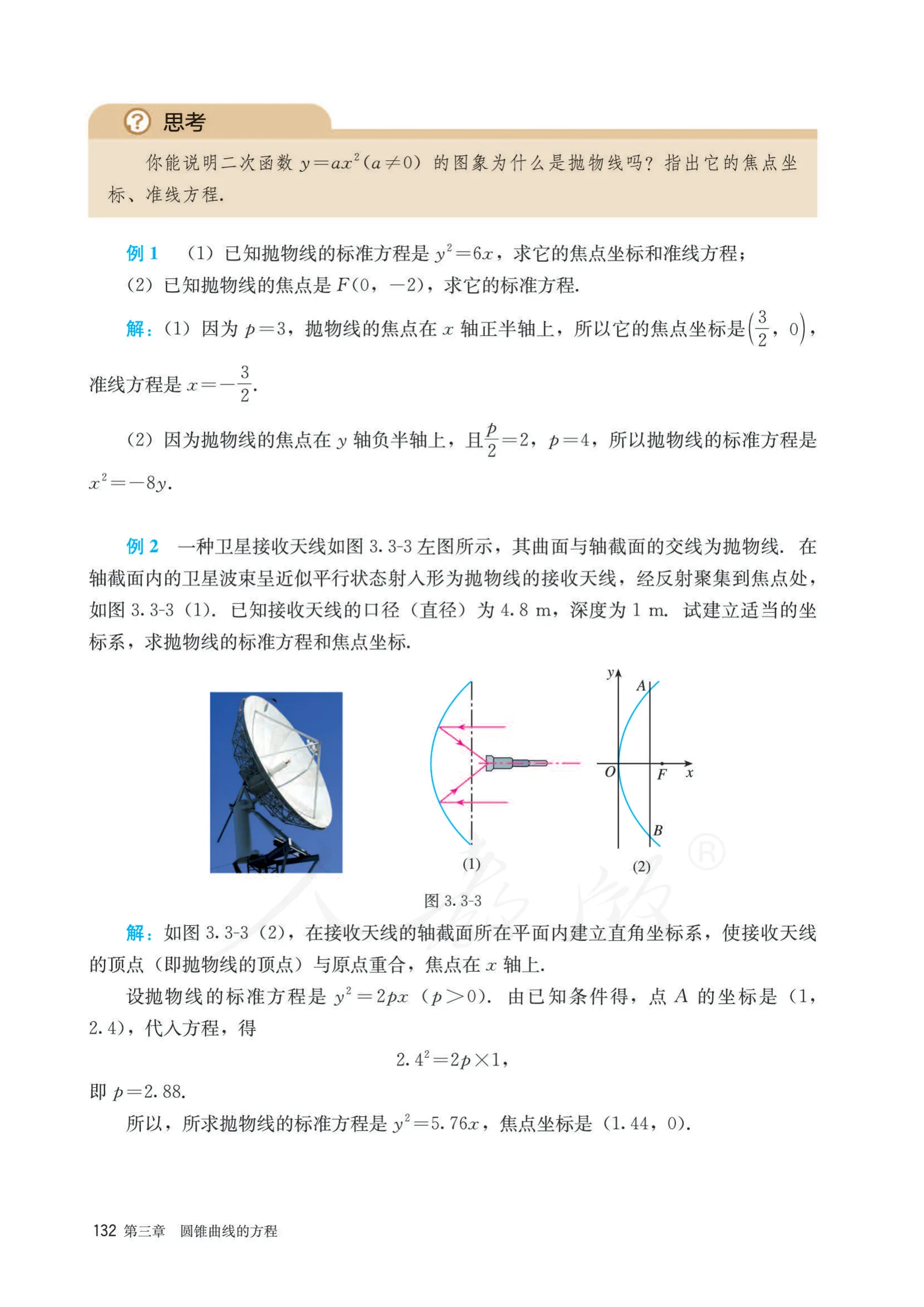 原书 page-0137
