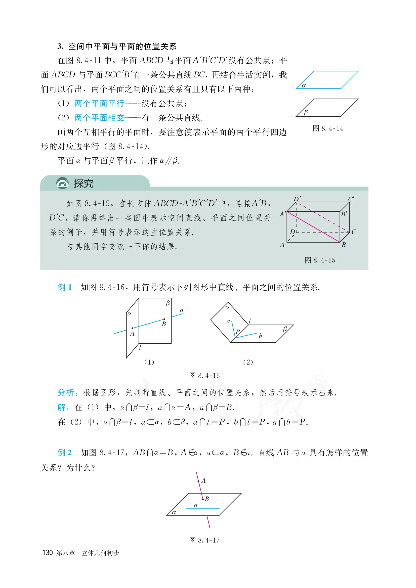 原书 page-0137