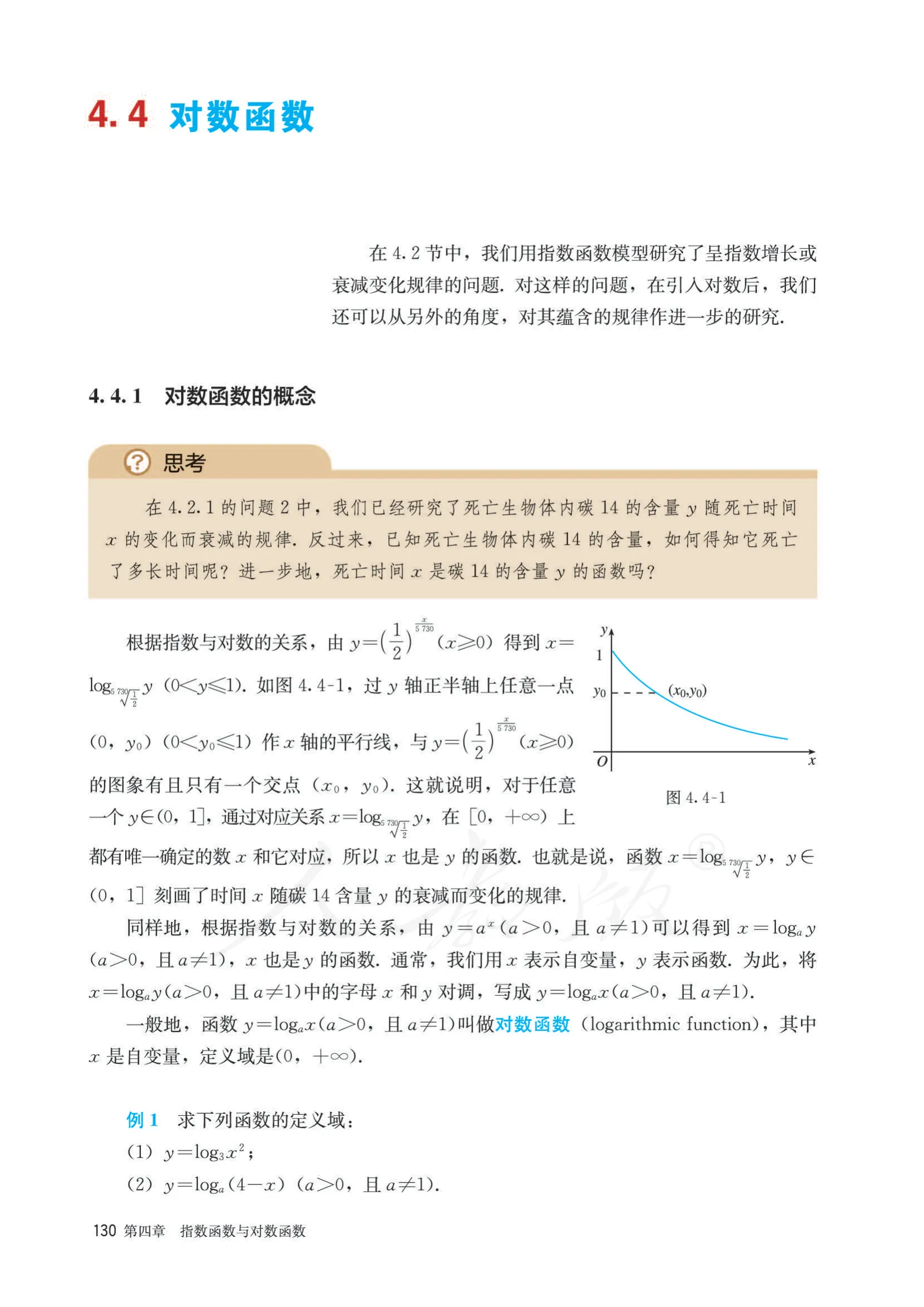 原书 page-0137