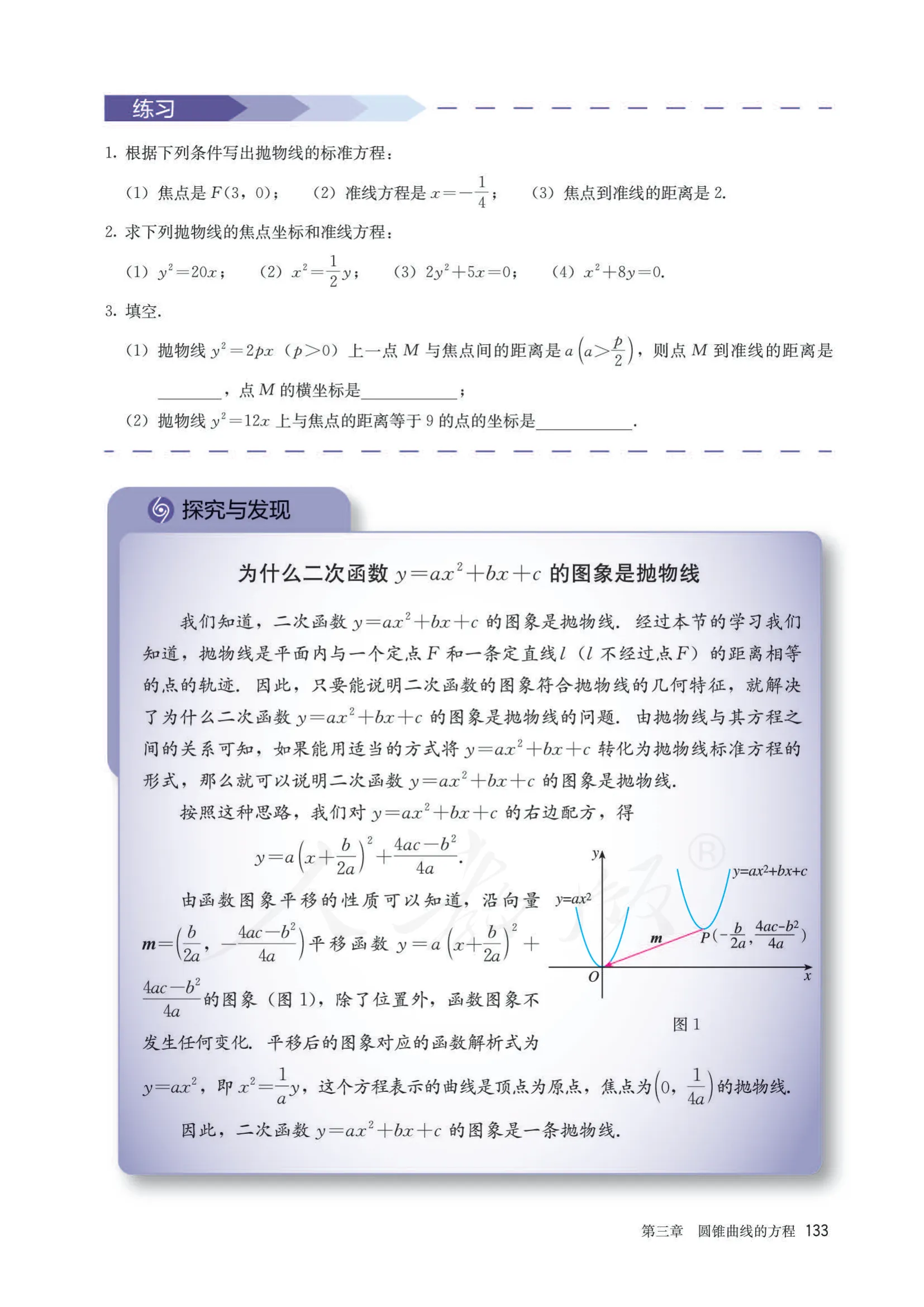 原书 page-0138