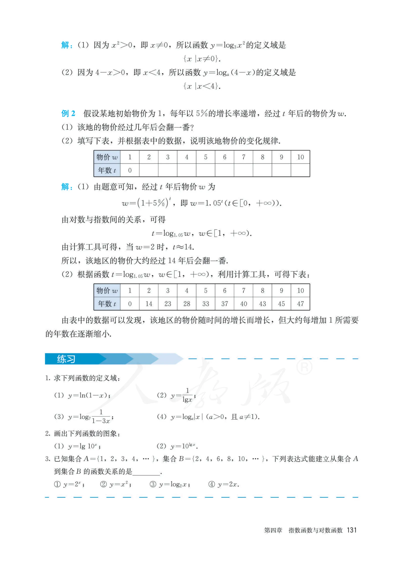 原书 page-0138