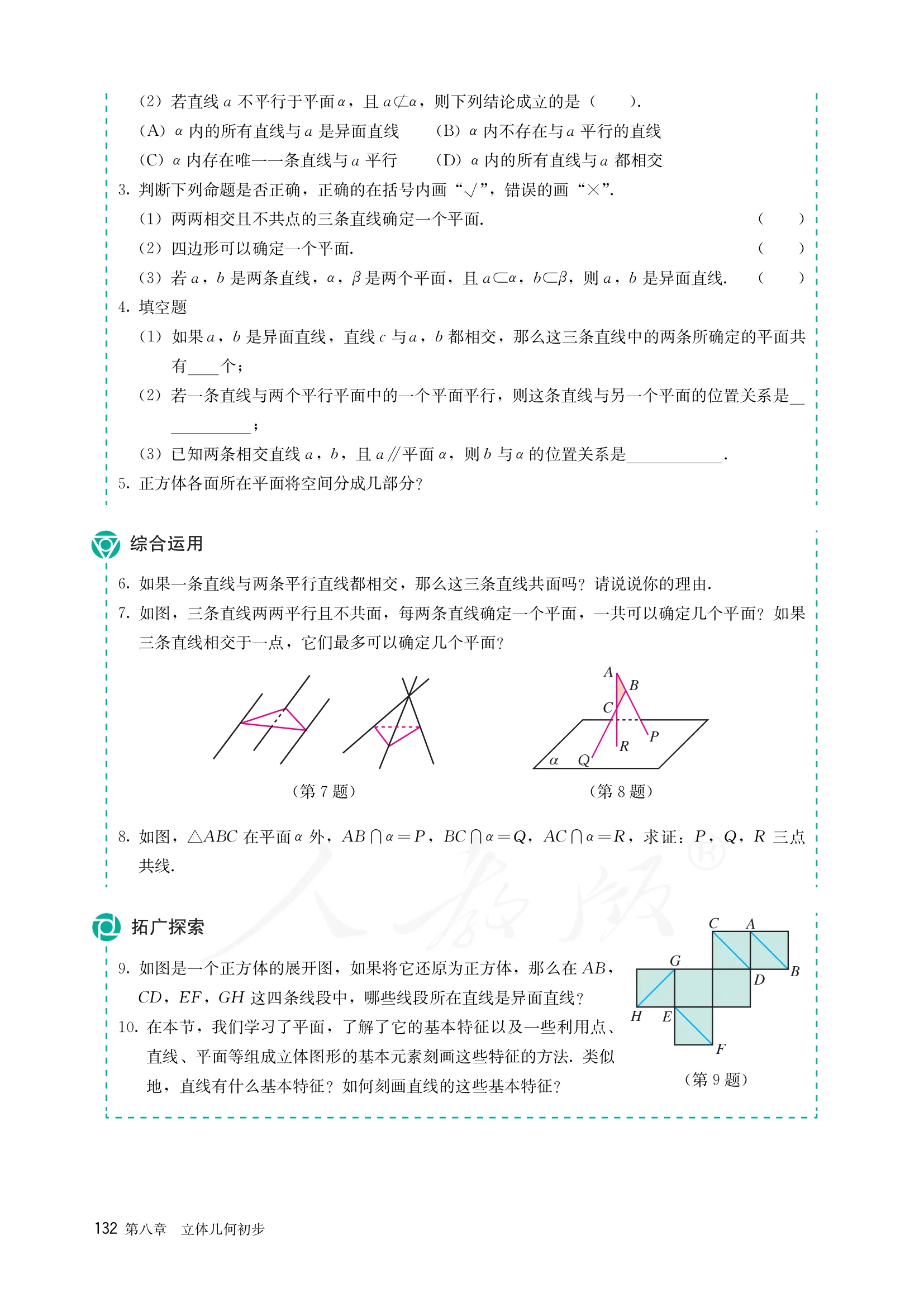 原书 page-0139