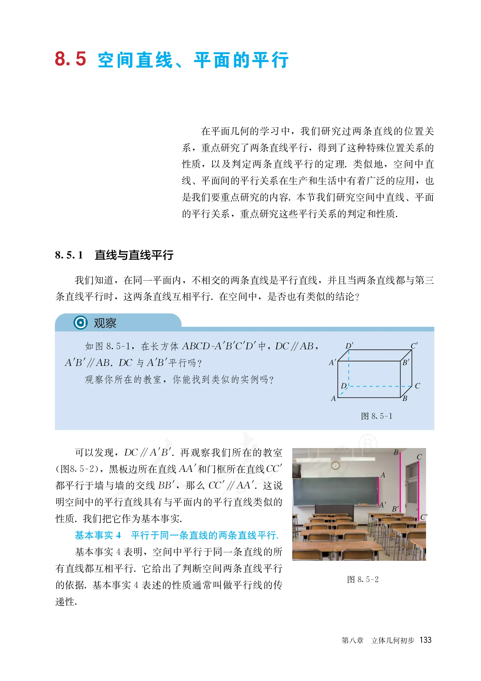 原书 page-0140