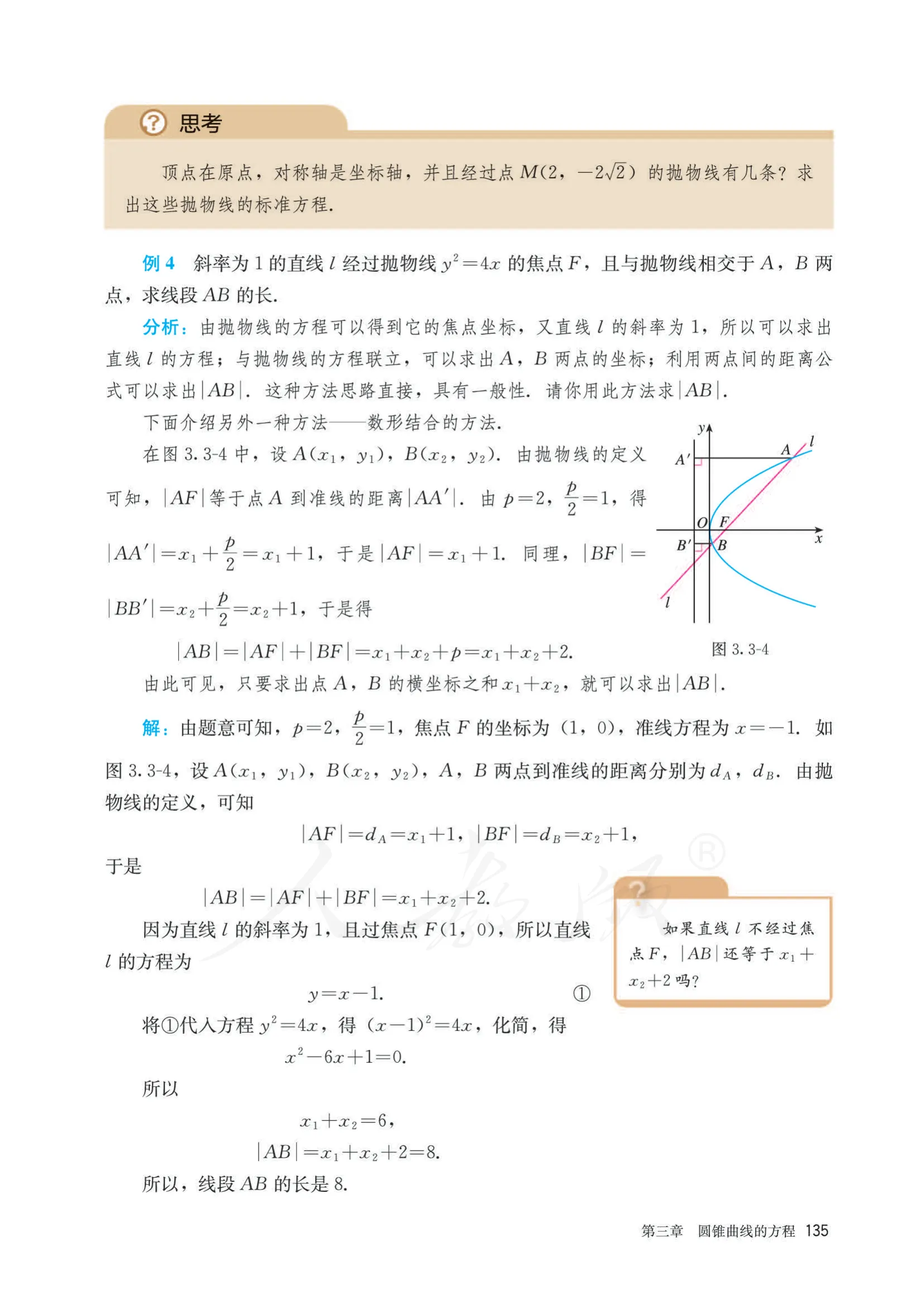 原书 page-0140