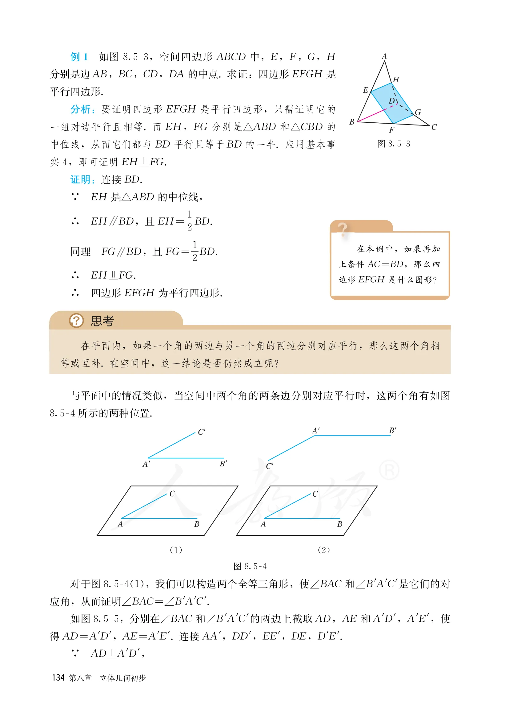 原书 page-0141