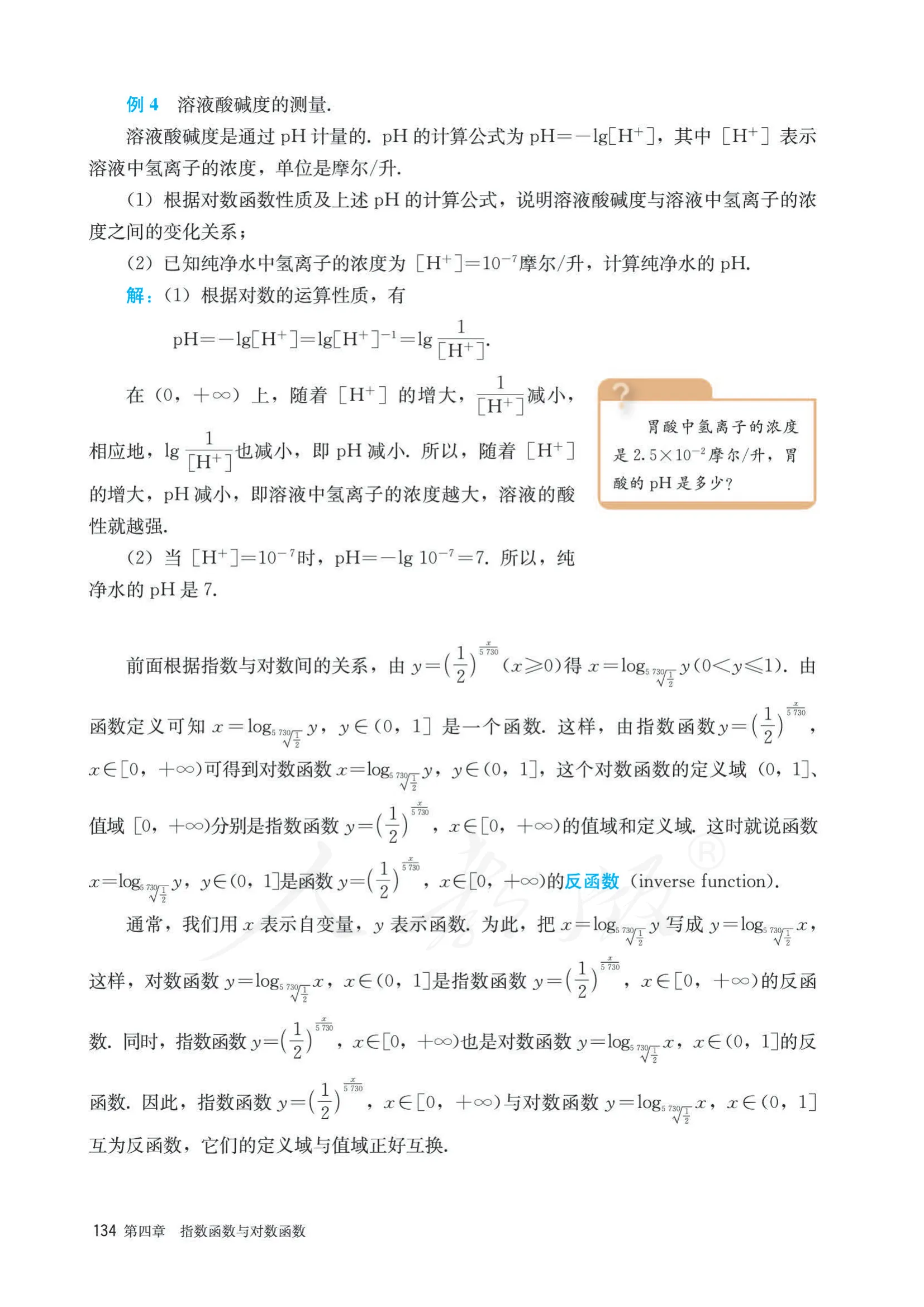 原书 page-0141