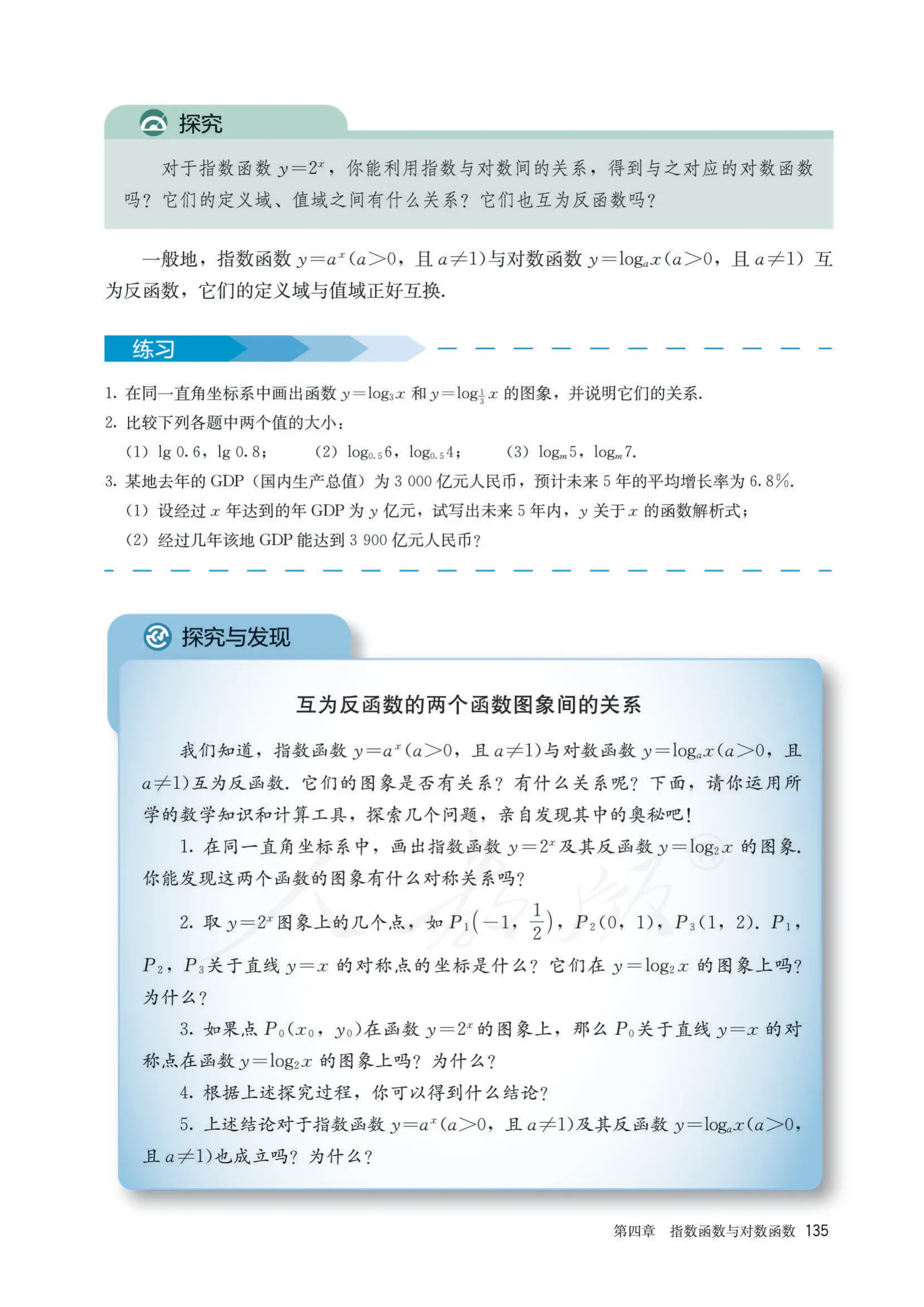 原书 page-0142