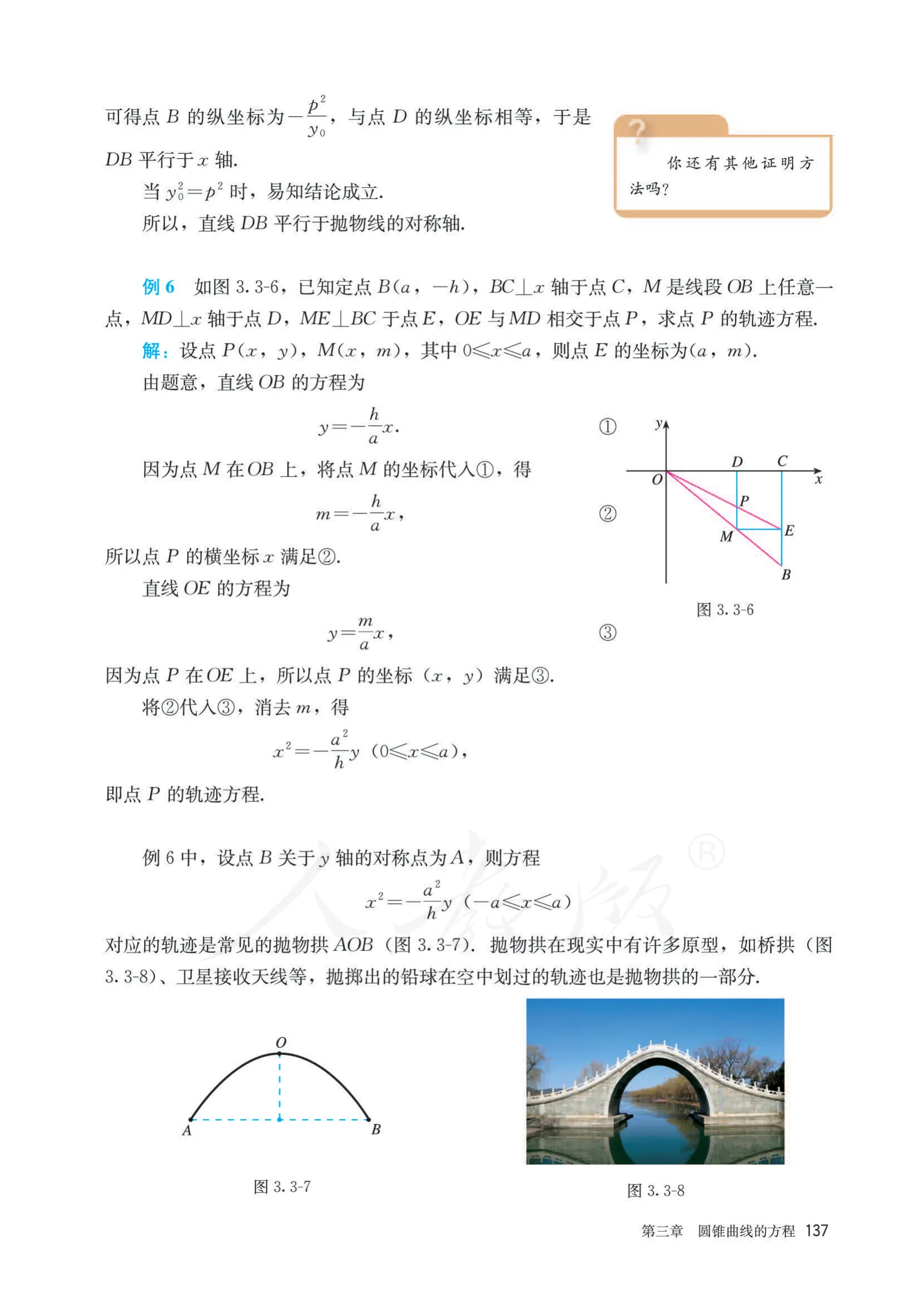 原书 page-0142