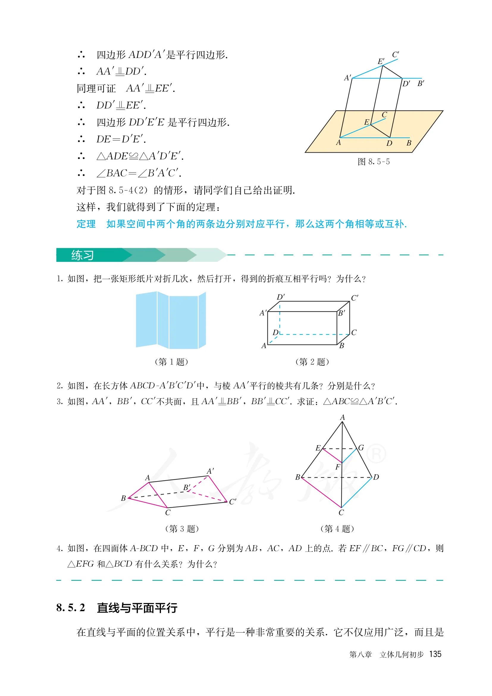 原书 page-0142