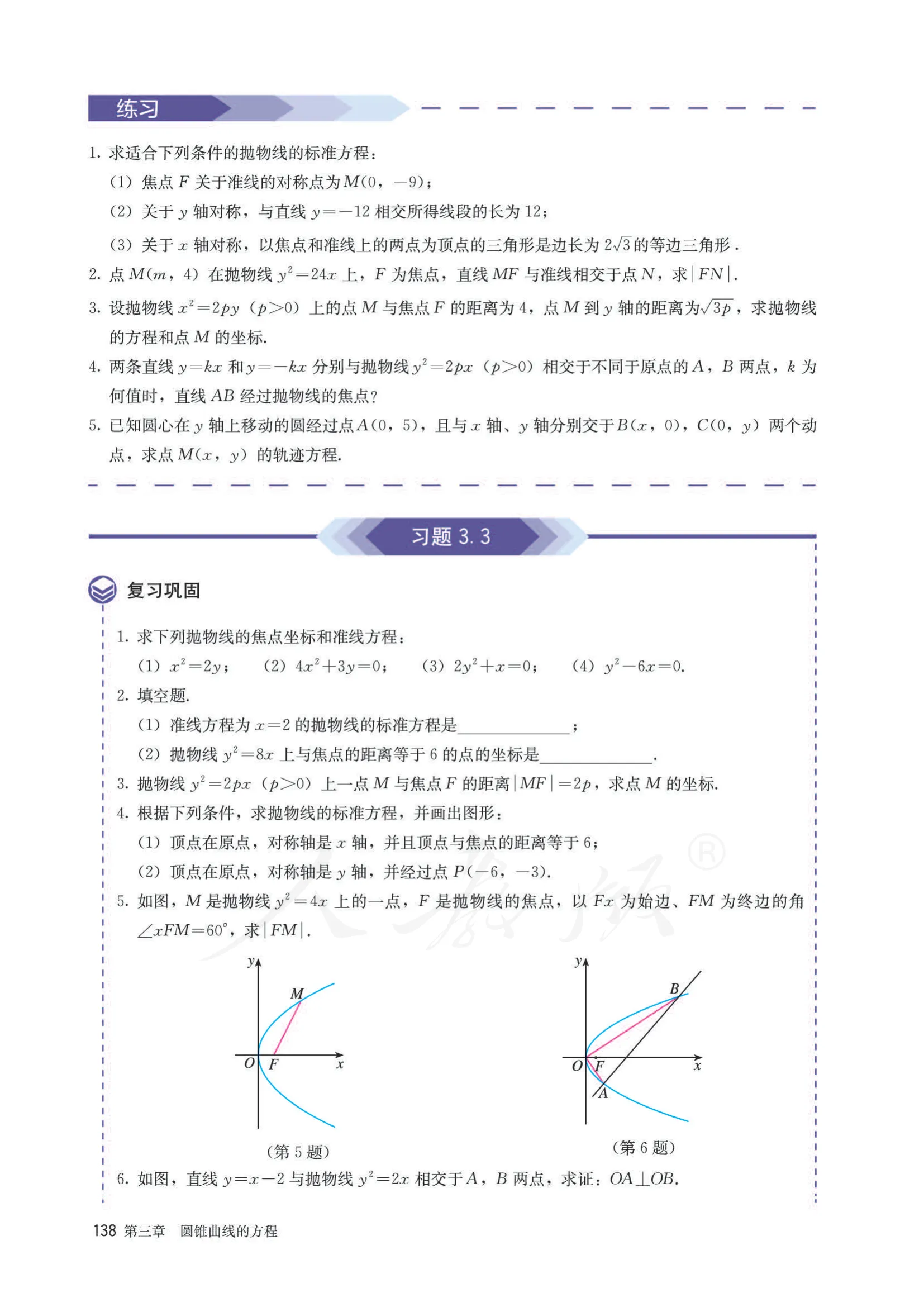 原书 page-0143