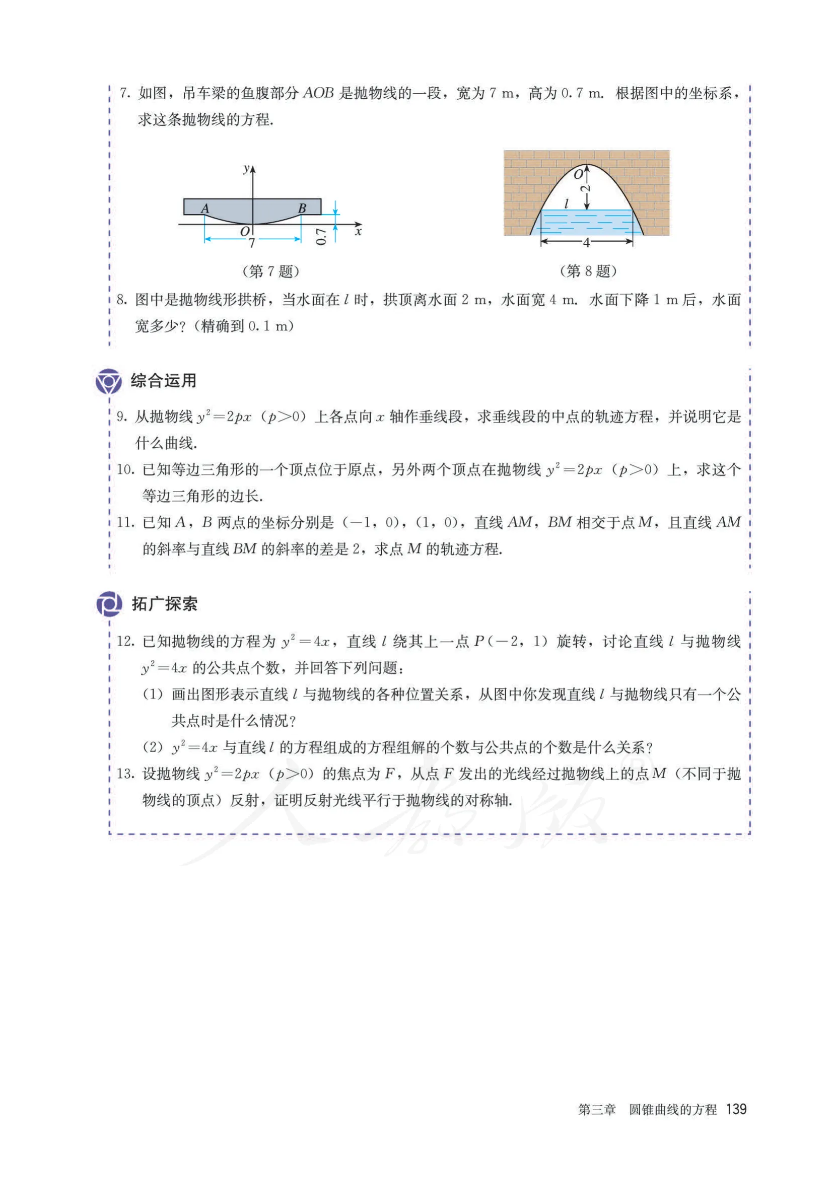 原书 page-0144