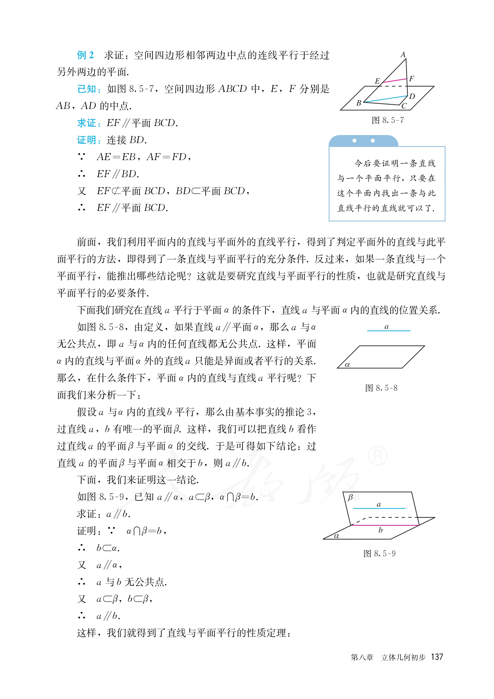 原书 page-0144