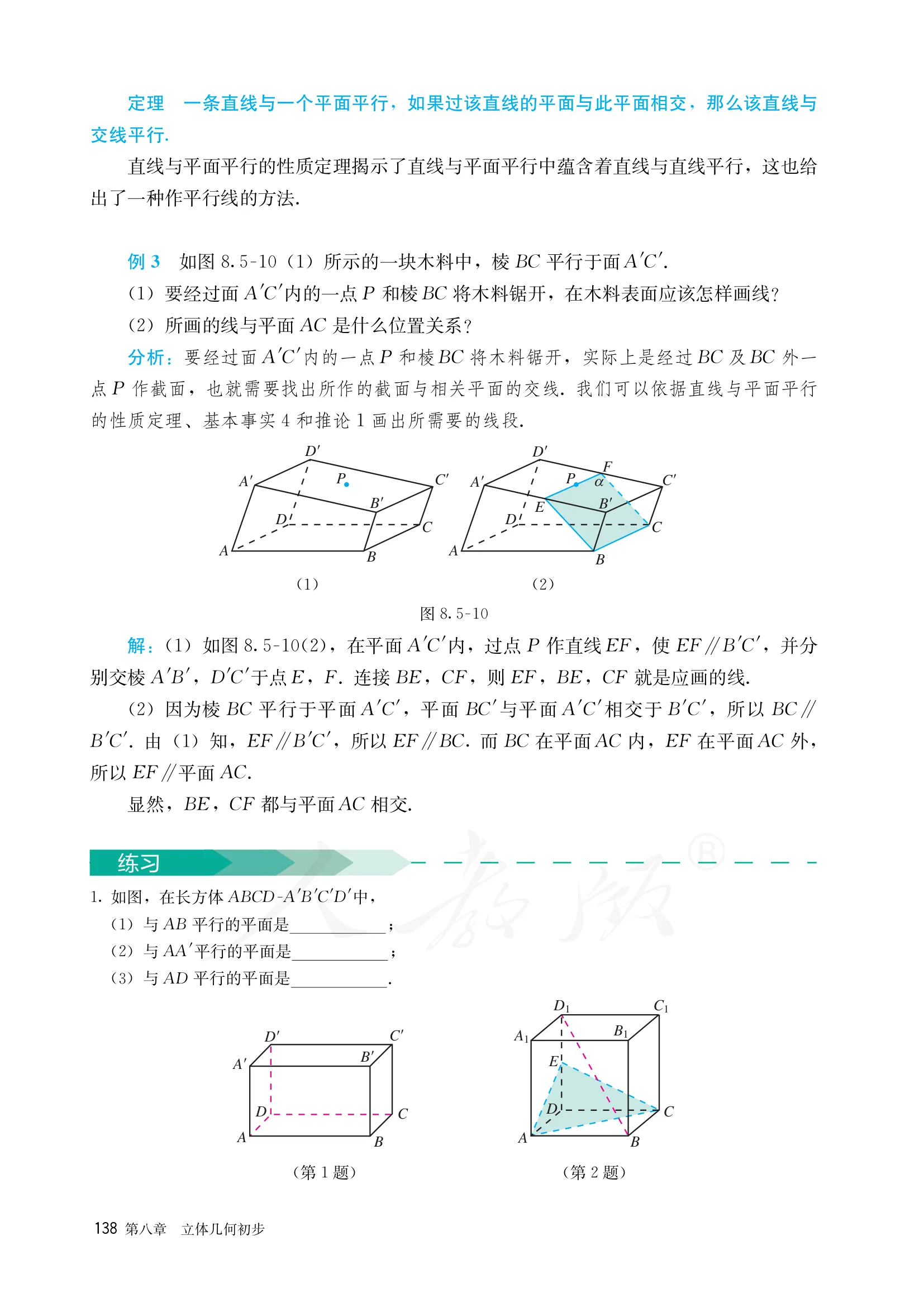 原书 page-0145