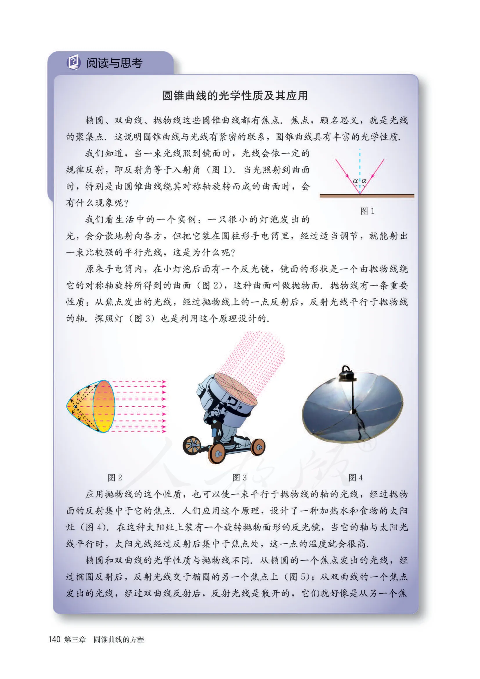 原书 page-0145