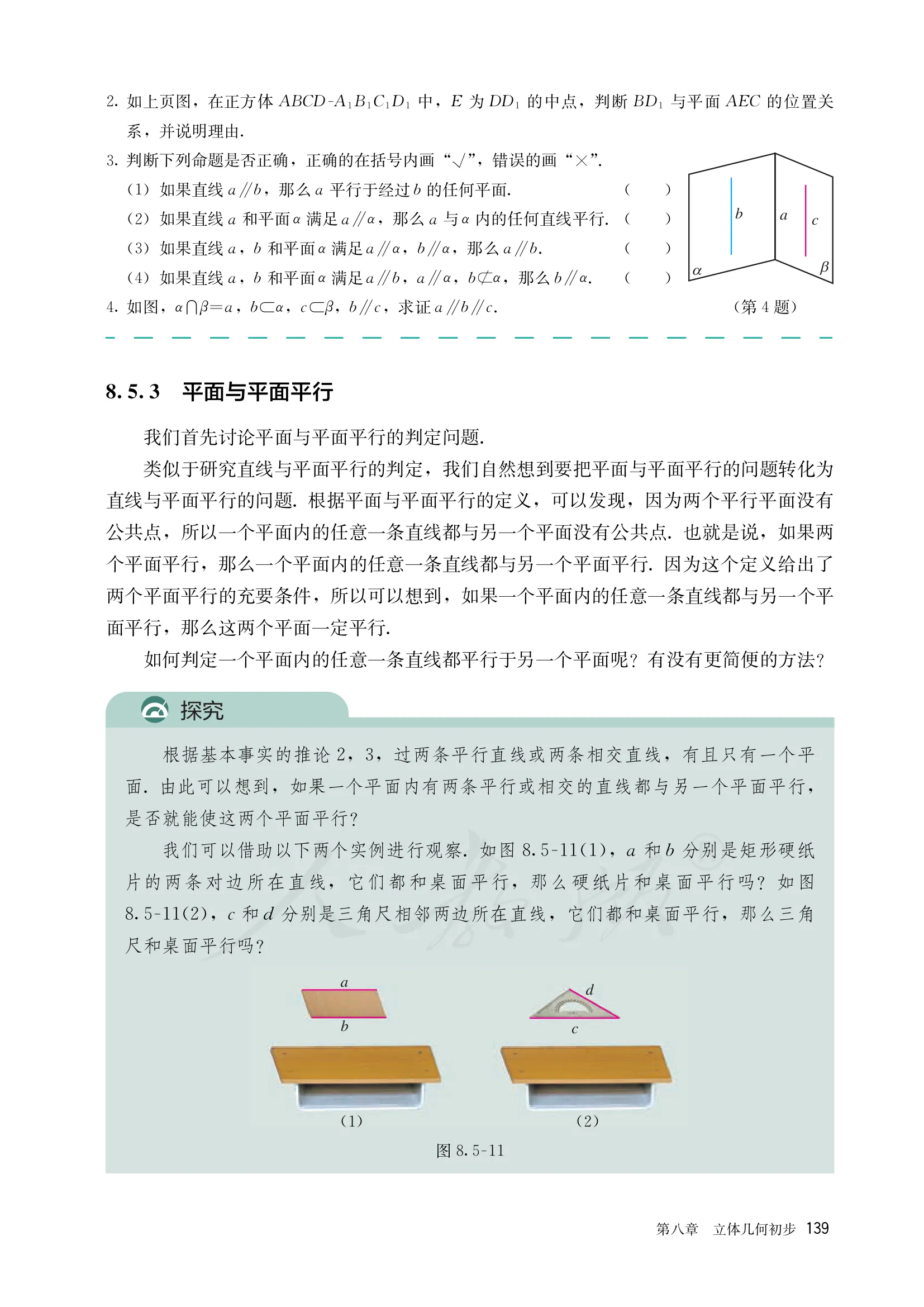 原书 page-0146