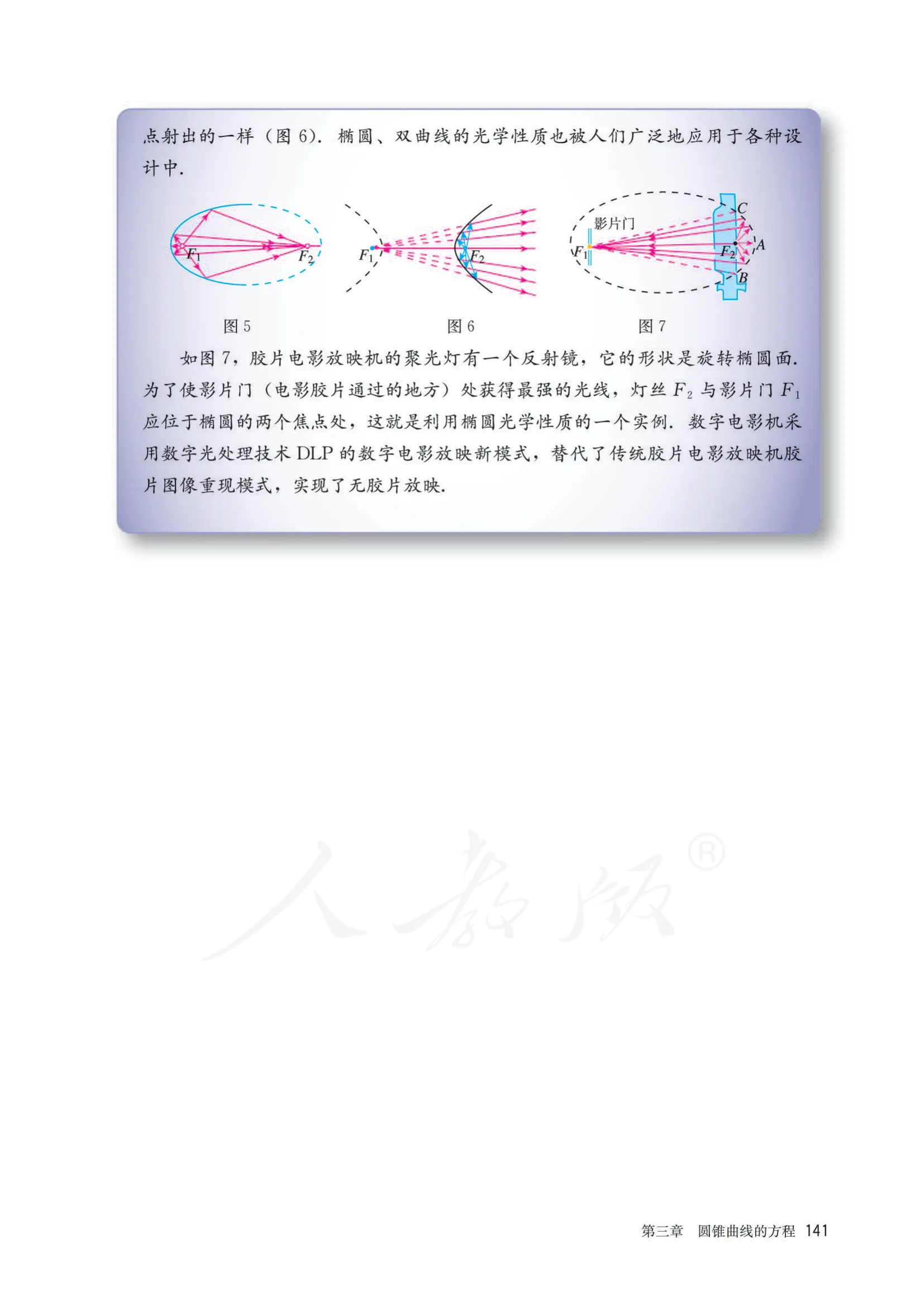 原书 page-0146