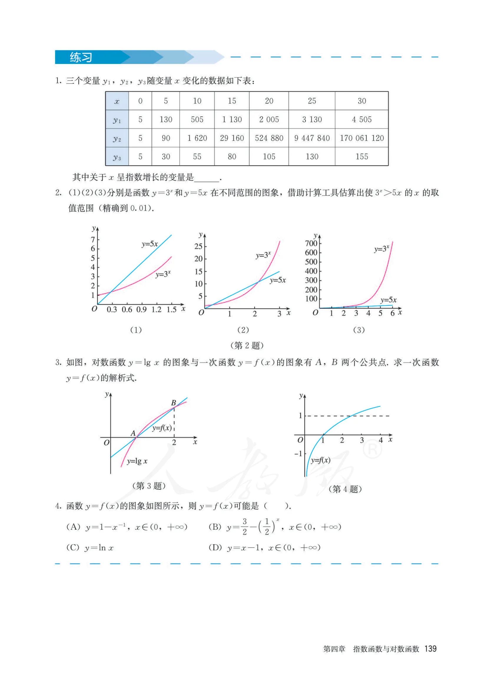 原书 page-0146