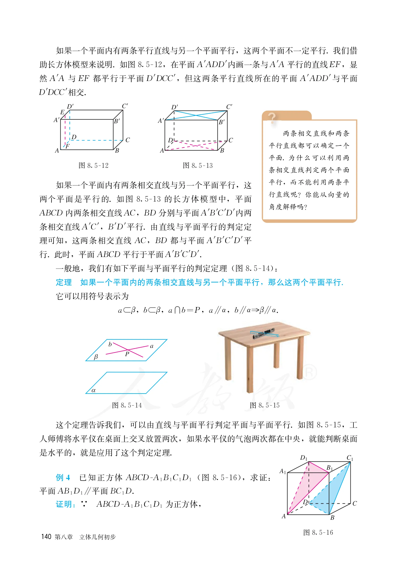 原书 page-0147