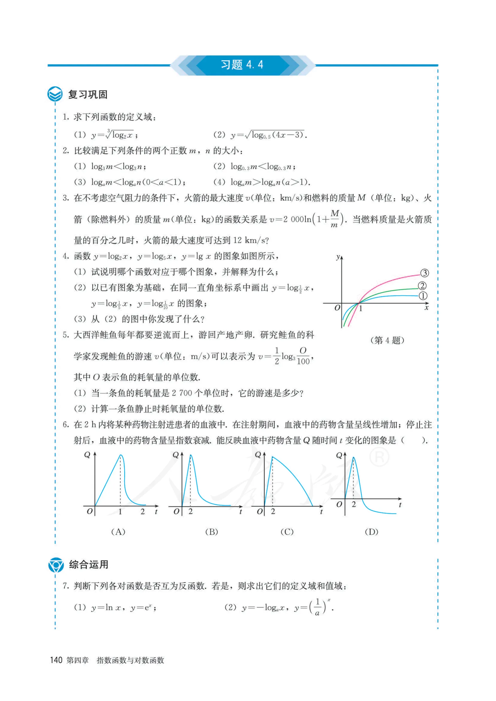 原书 page-0147