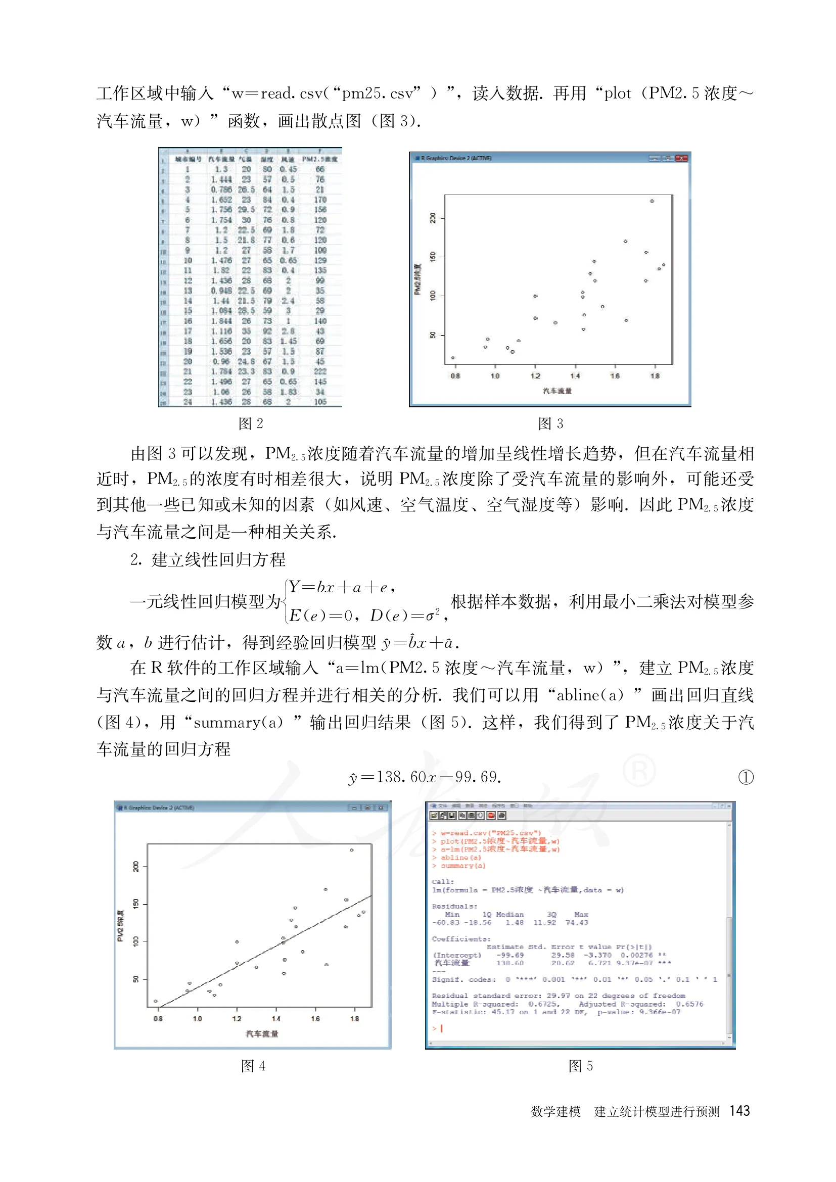 原书 page-0148