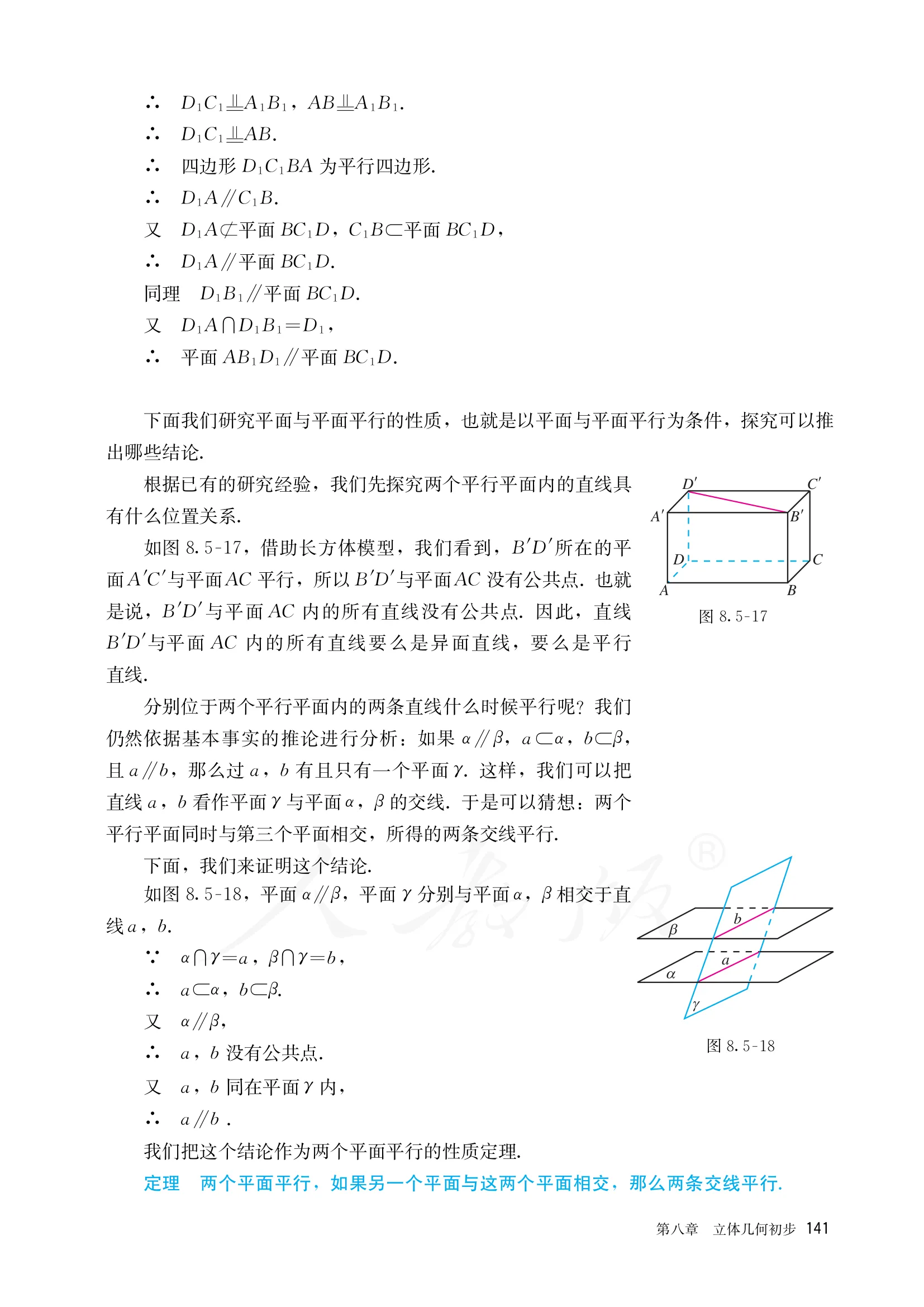 原书 page-0148