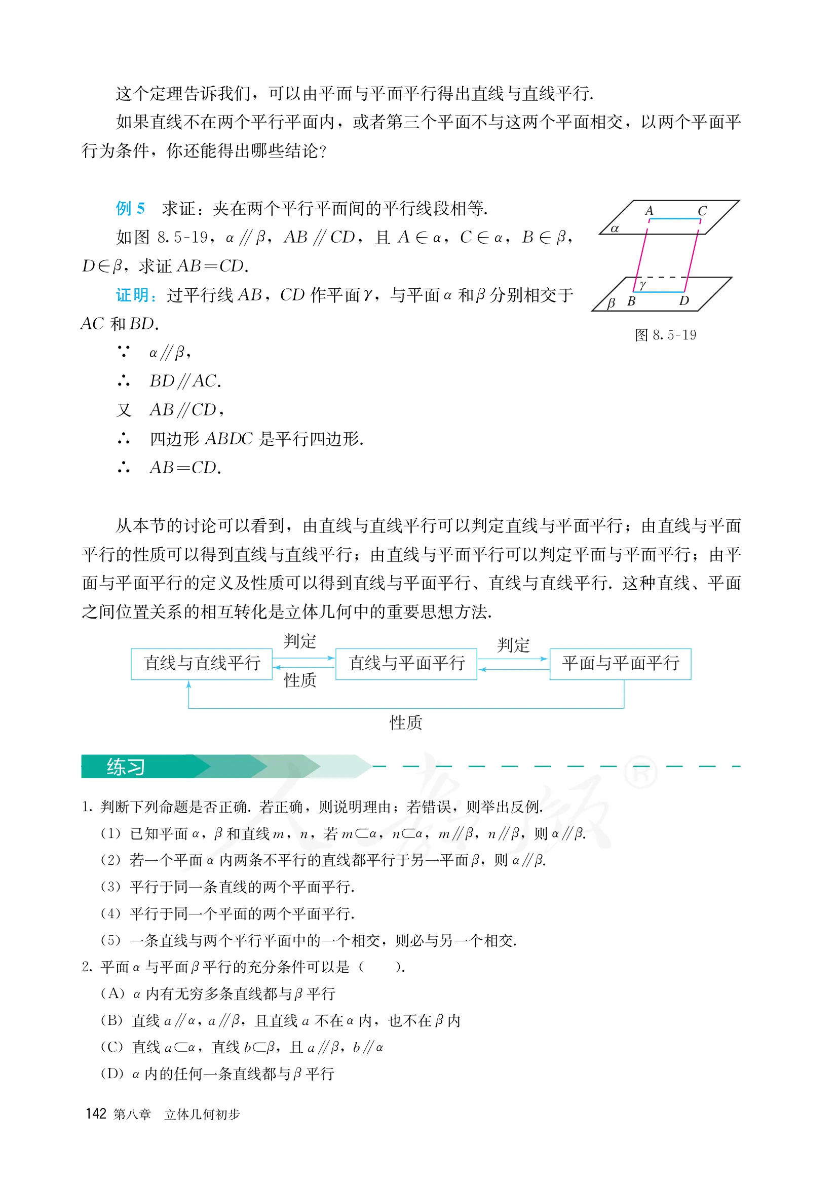 原书 page-0149