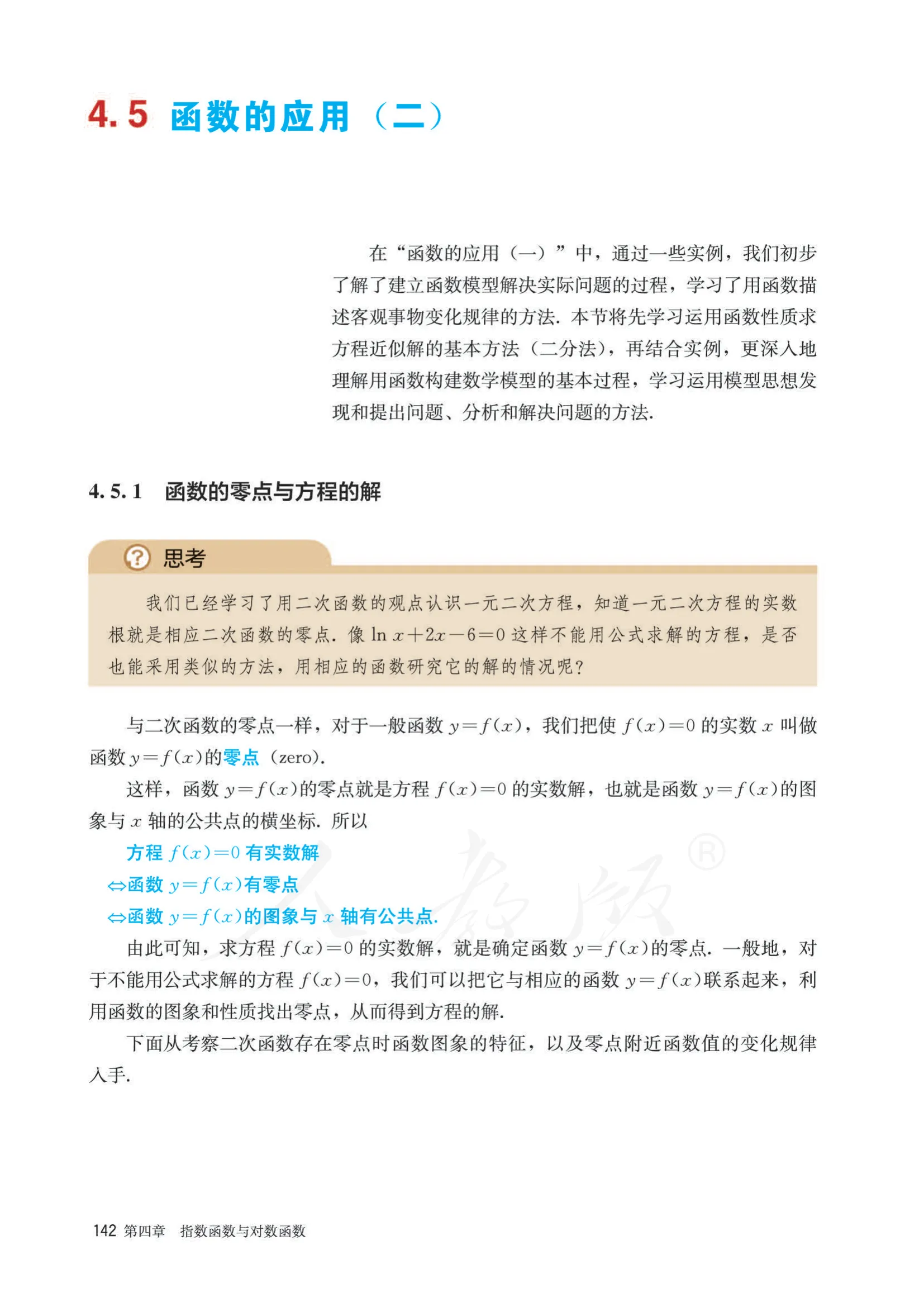 原书 page-0149