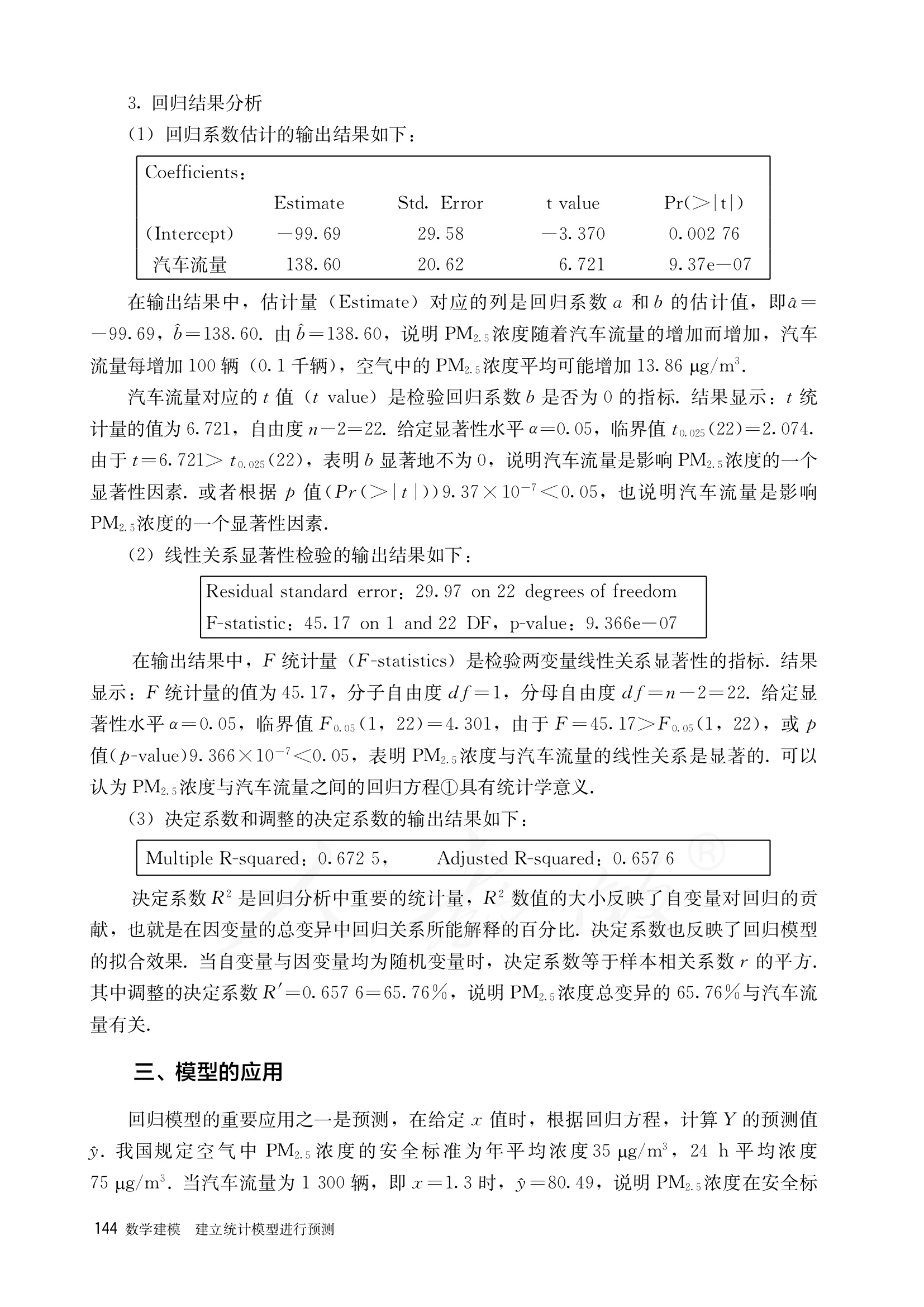 原书 page-0149