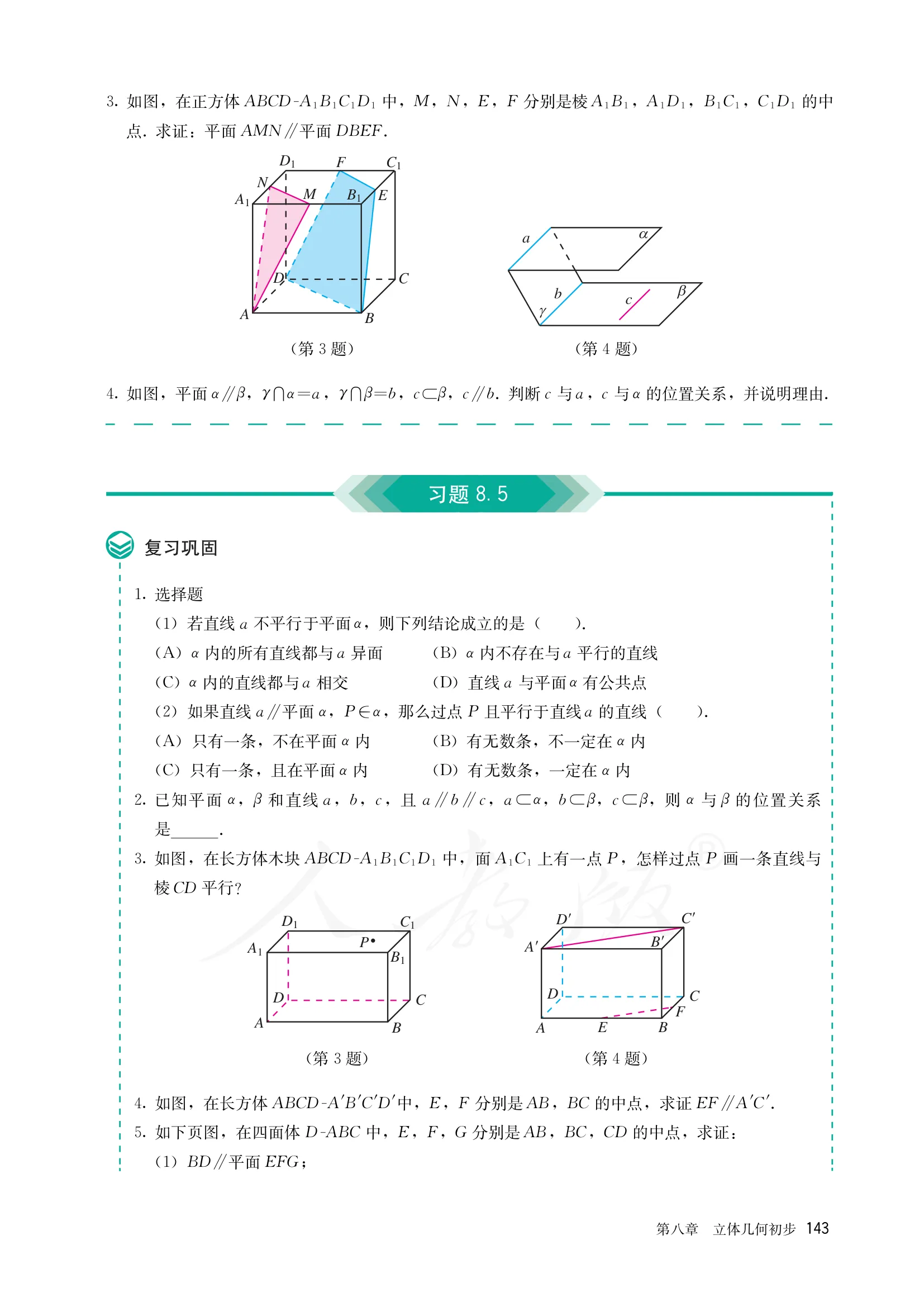 原书 page-0150
