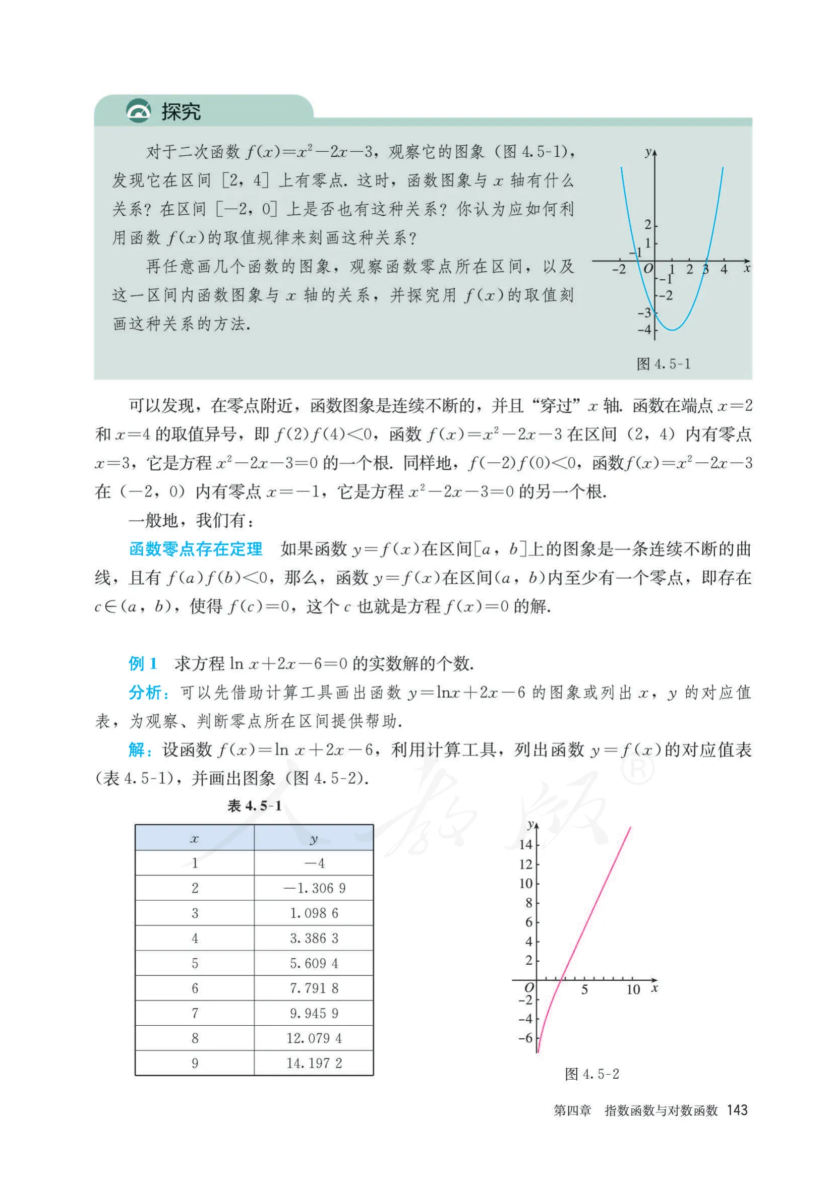 原书 page-0150