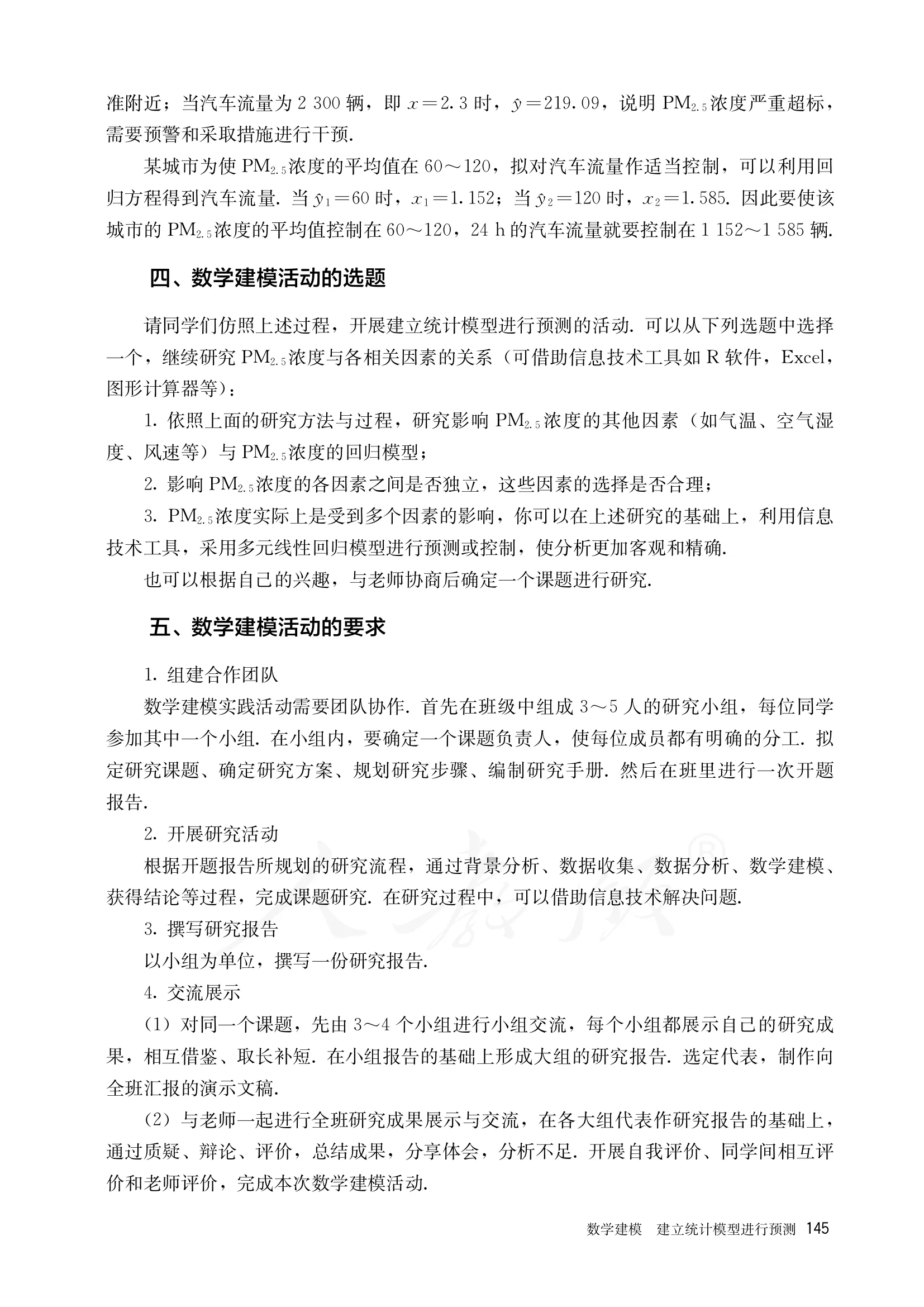 原书 page-0150
