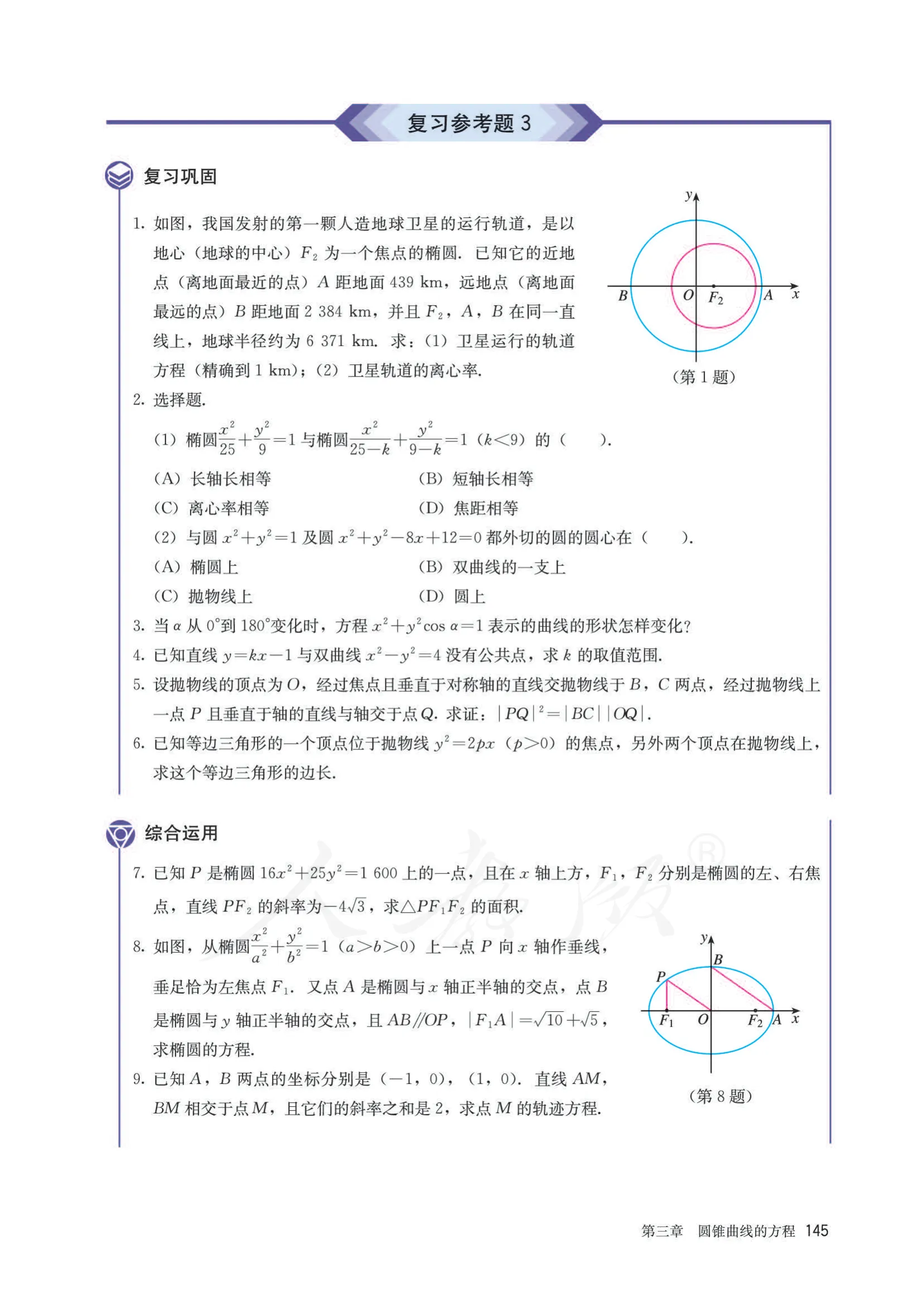原书 page-0150