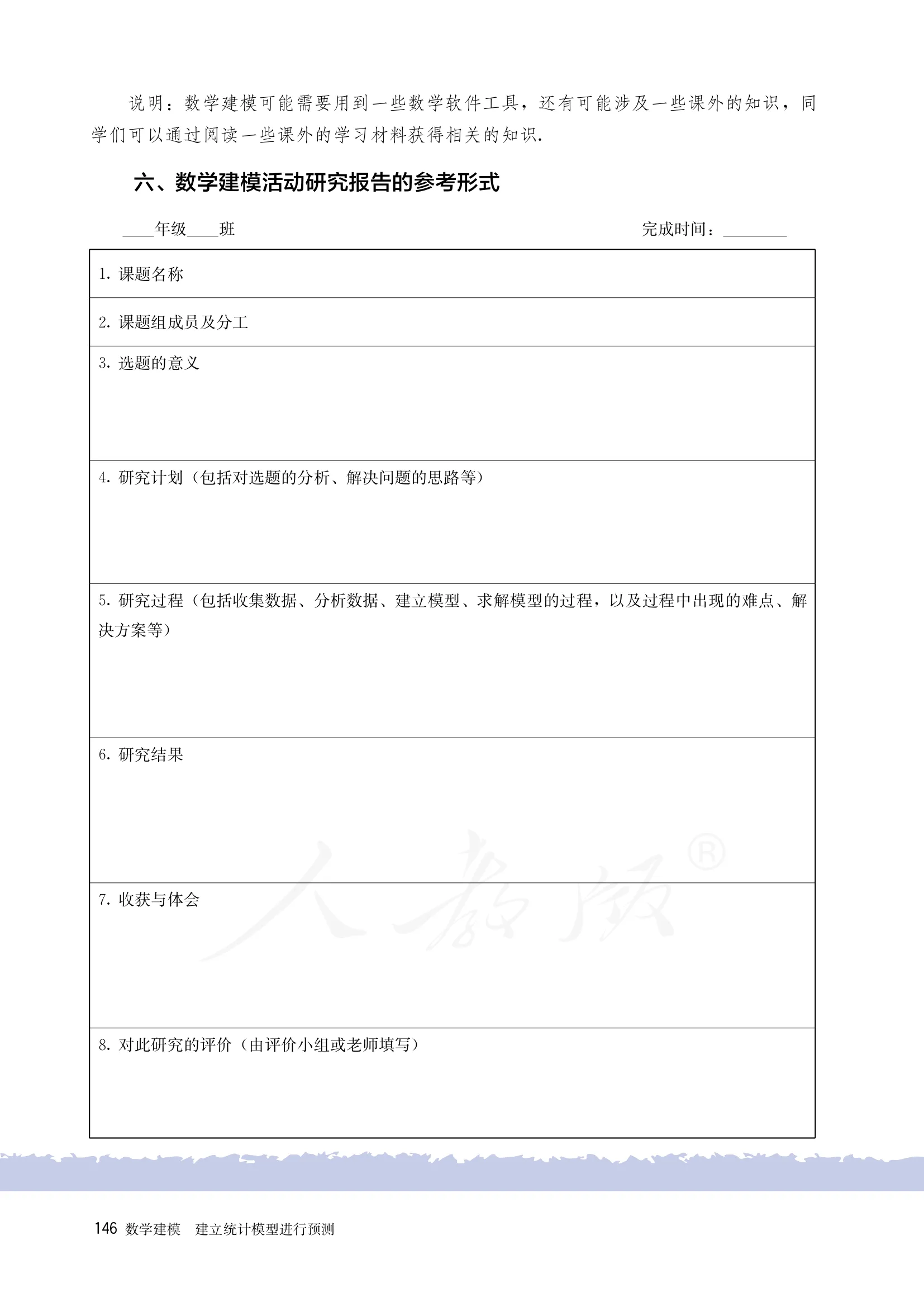 原书 page-0151